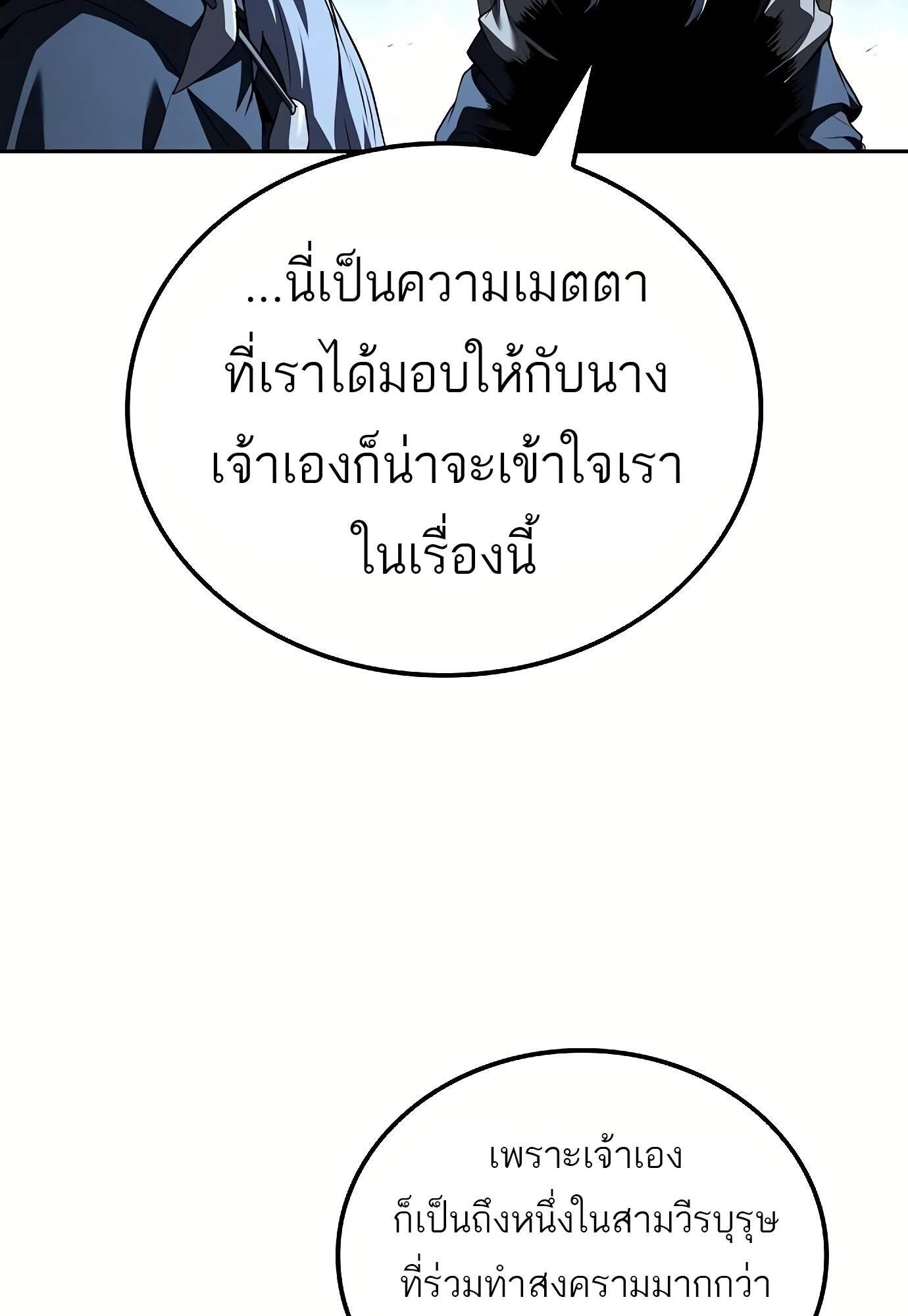 A Wizard’s Restaurant ตอนที่ 72 62