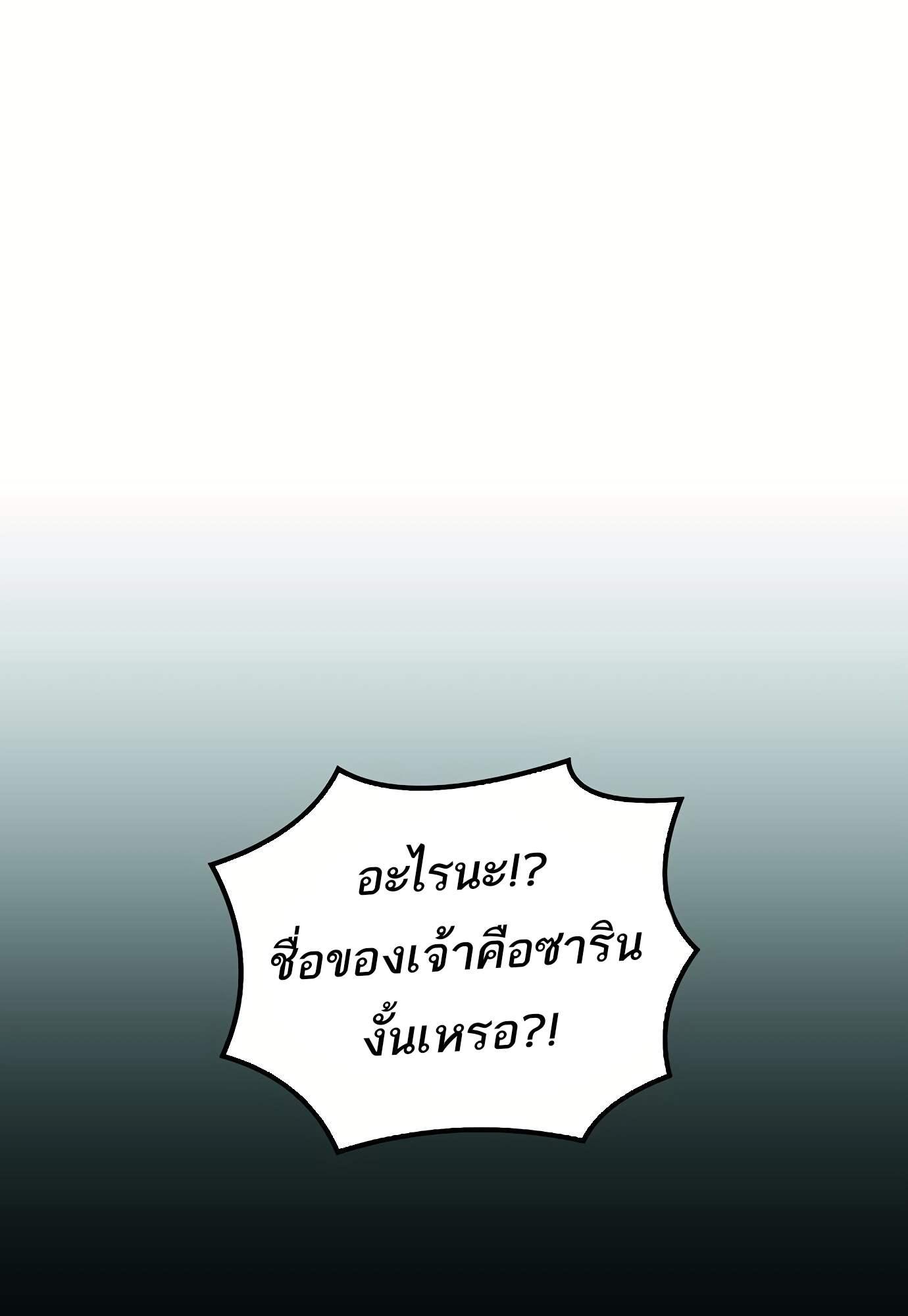 A Wizard’s Restaurant ตอนที่ 72 66