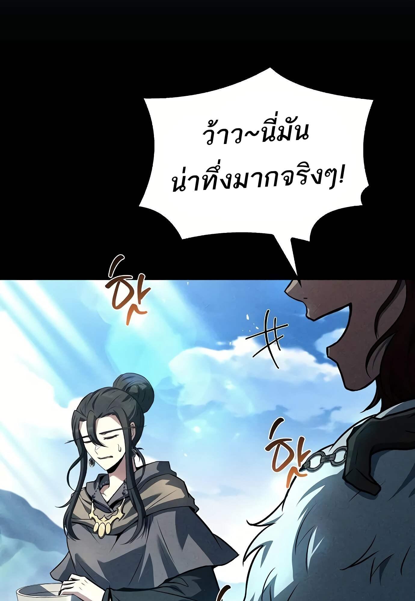 A Wizard’s Restaurant ตอนที่ 72 67