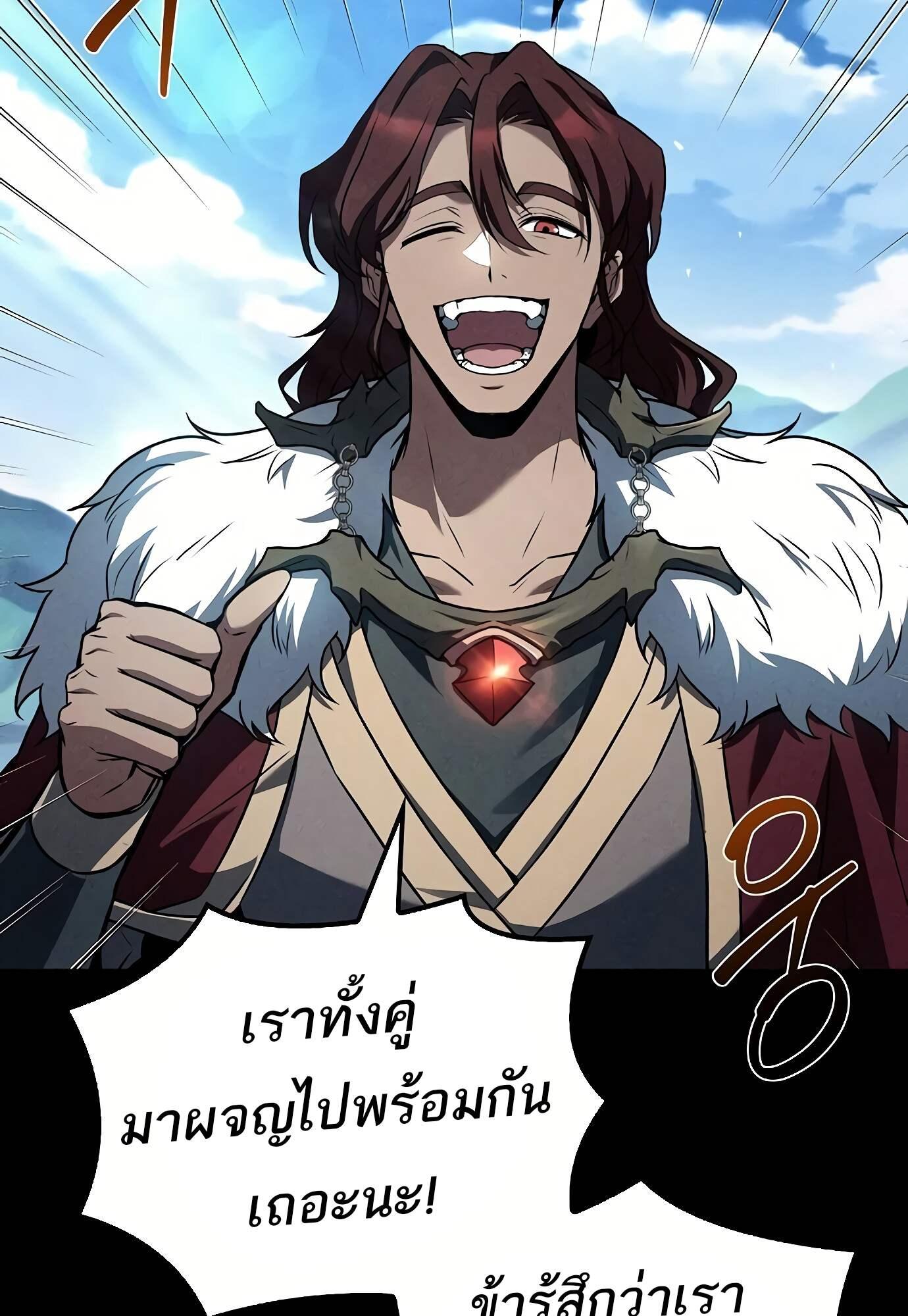 A Wizard’s Restaurant ตอนที่ 72 69