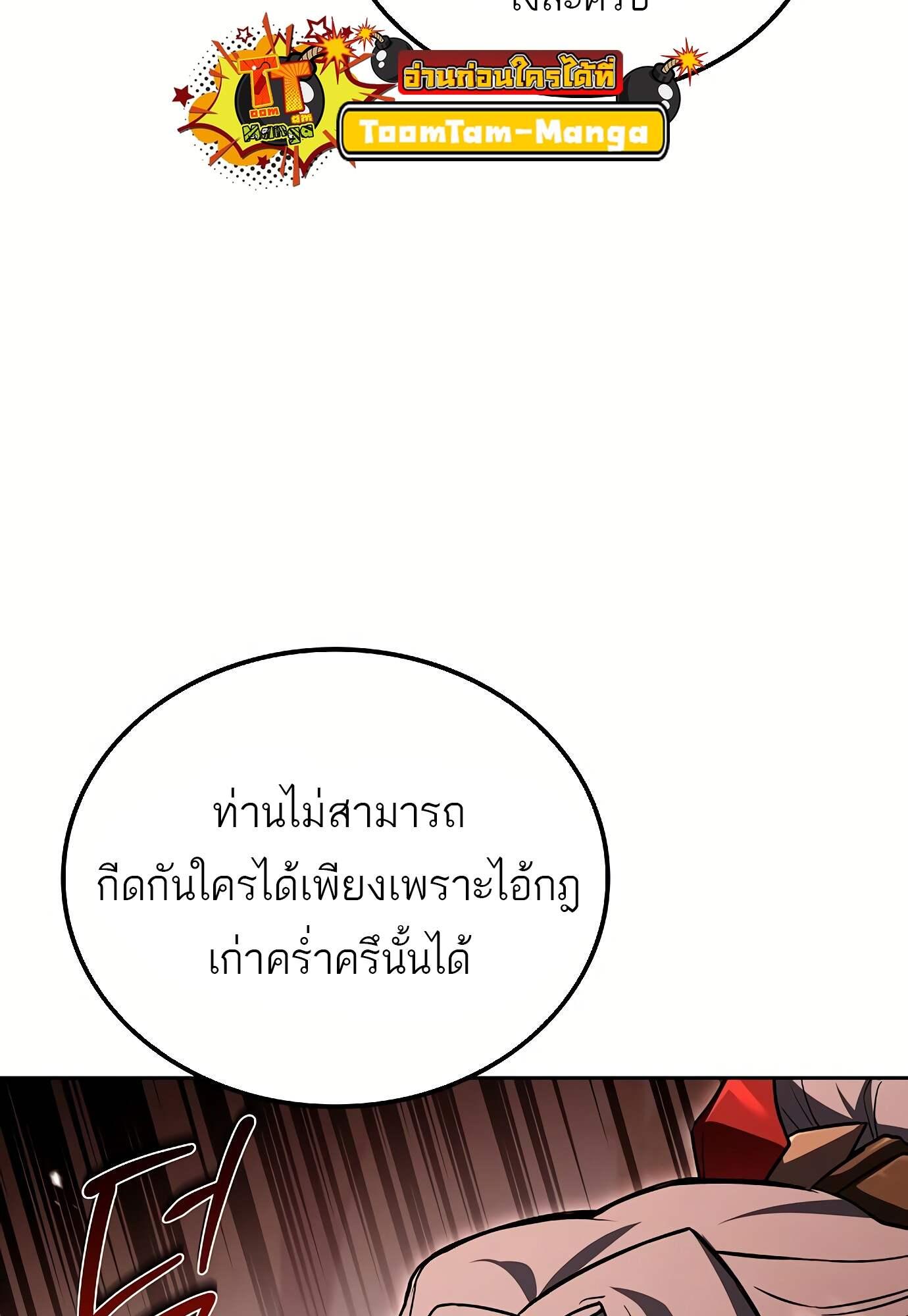 A Wizard’s Restaurant ตอนที่ 72 64