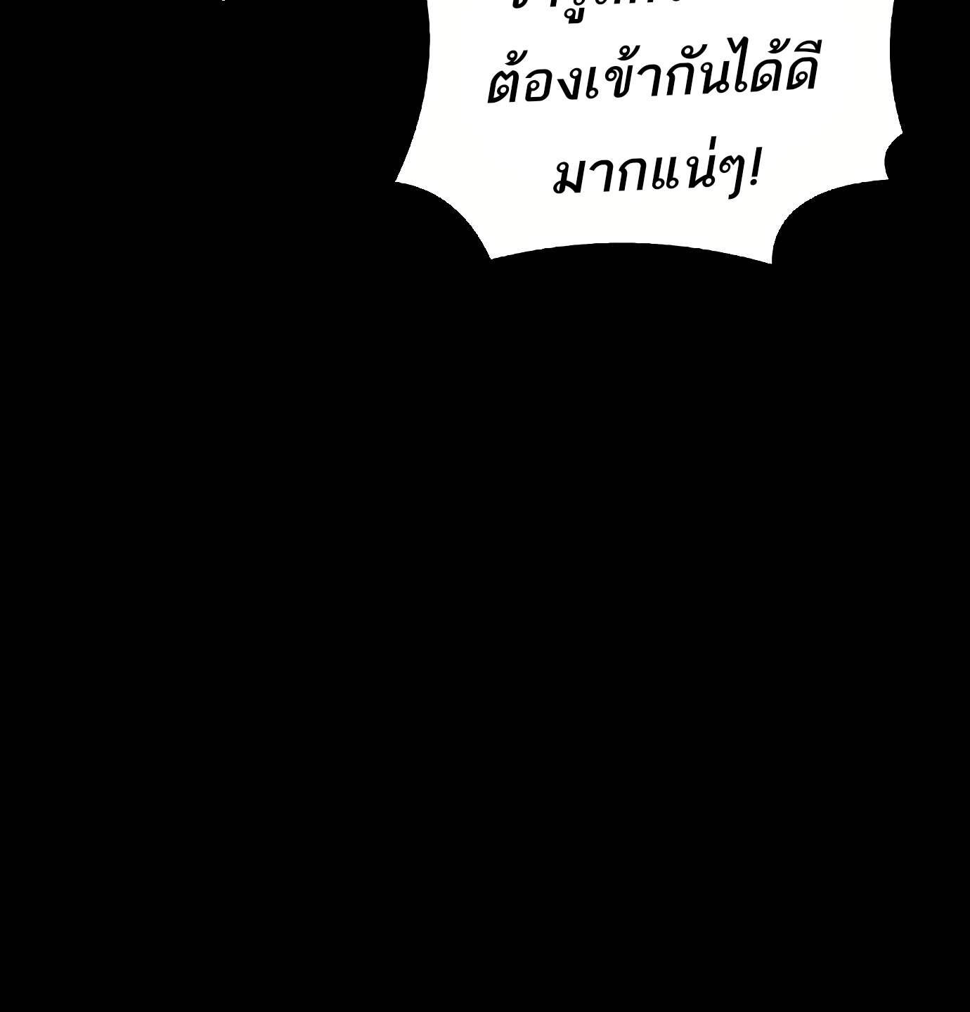 A Wizard’s Restaurant ตอนที่ 72 70