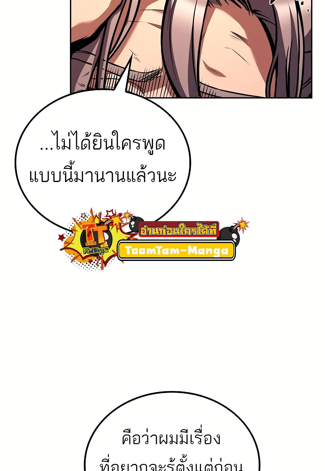 A Wizard’s Restaurant ตอนที่ 72 73