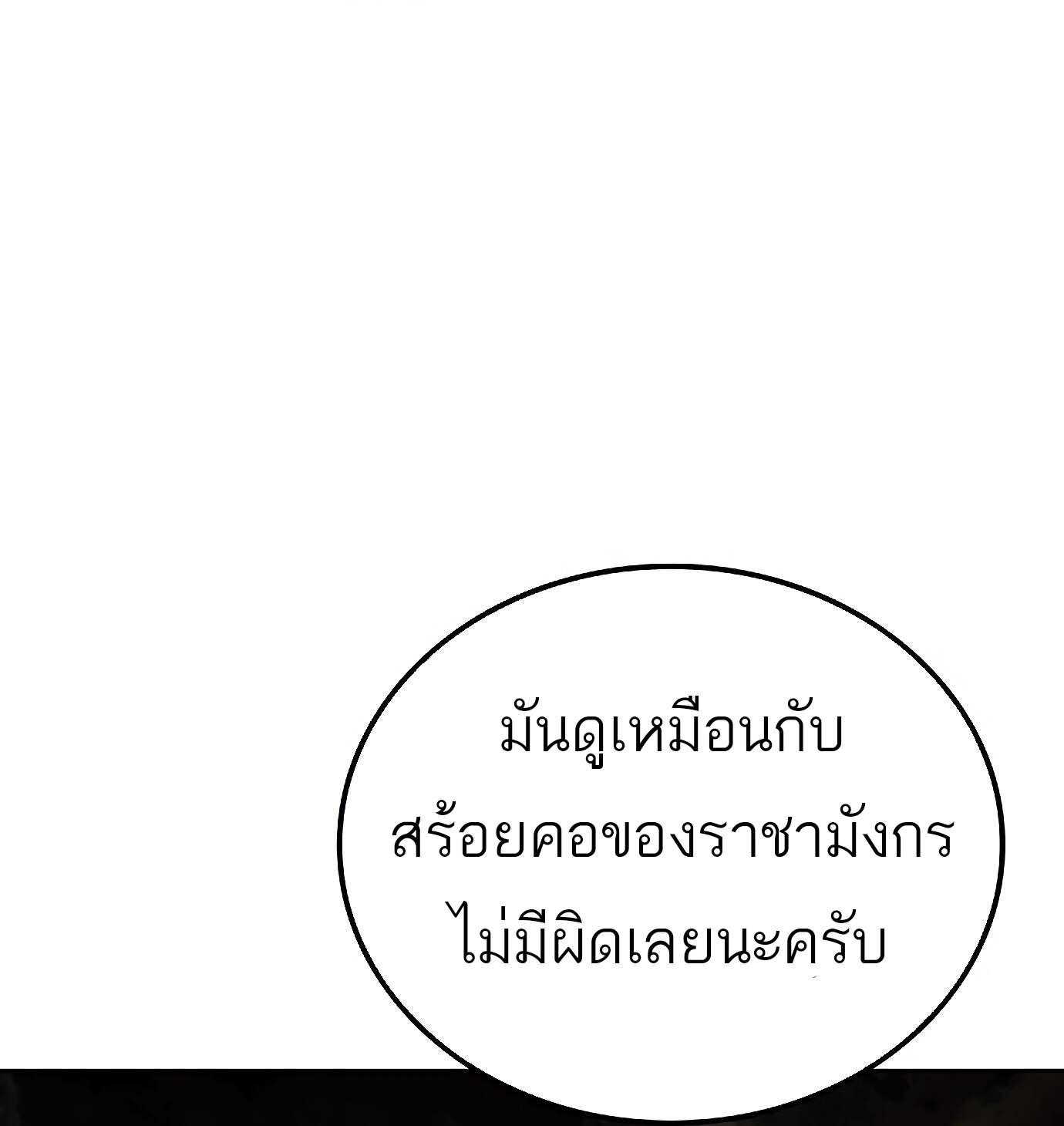 A Wizard’s Restaurant ตอนที่ 72 75