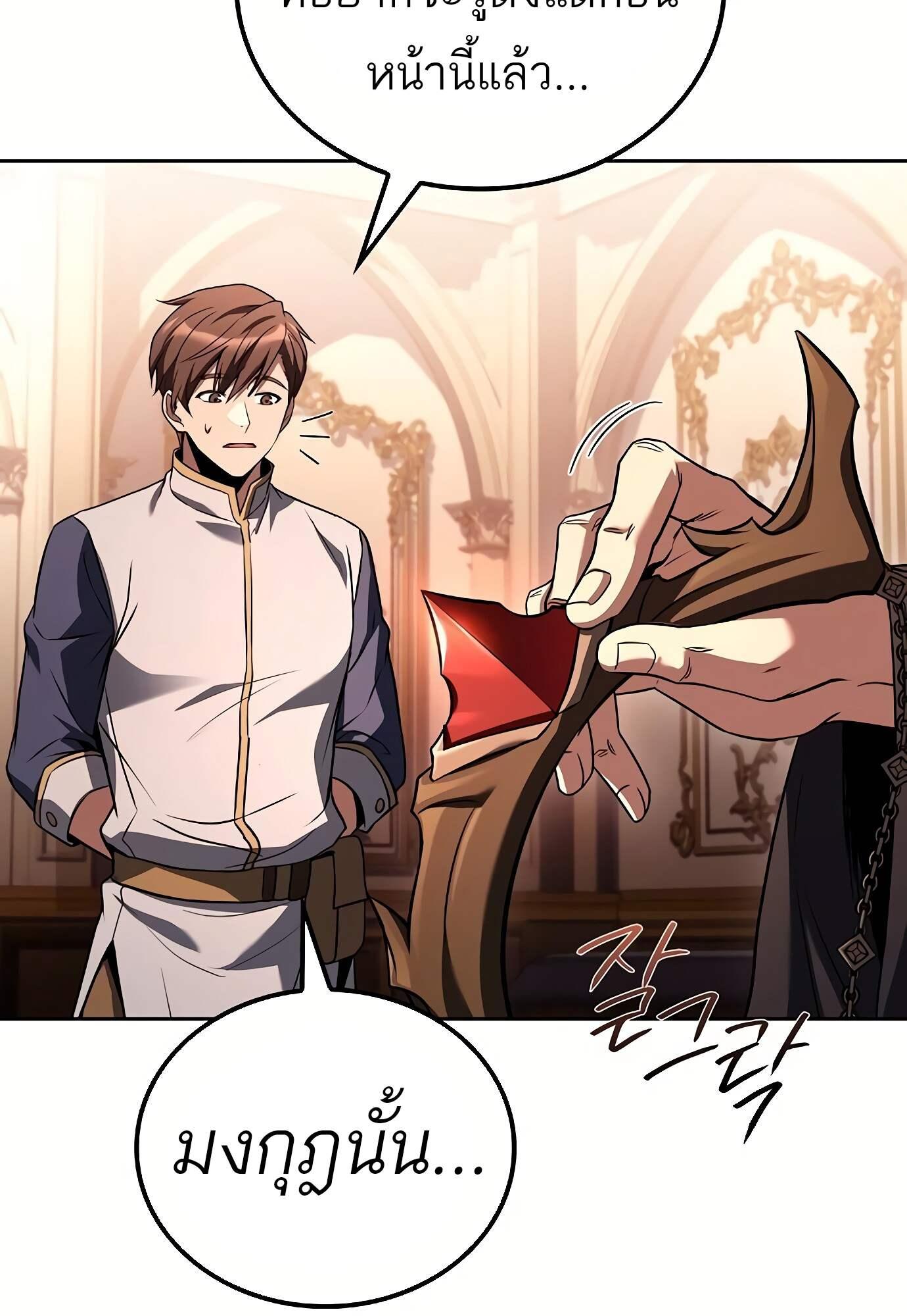 A Wizard’s Restaurant ตอนที่ 72 74