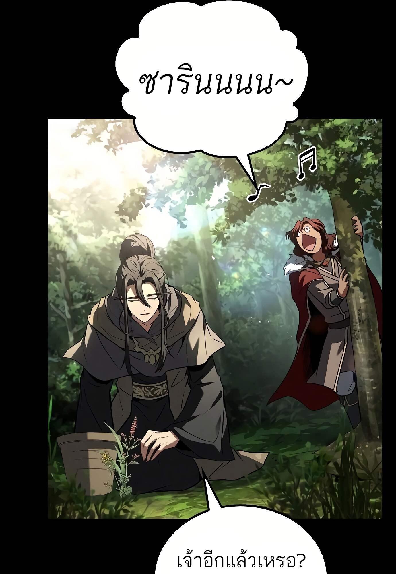A Wizard’s Restaurant ตอนที่ 72 81
