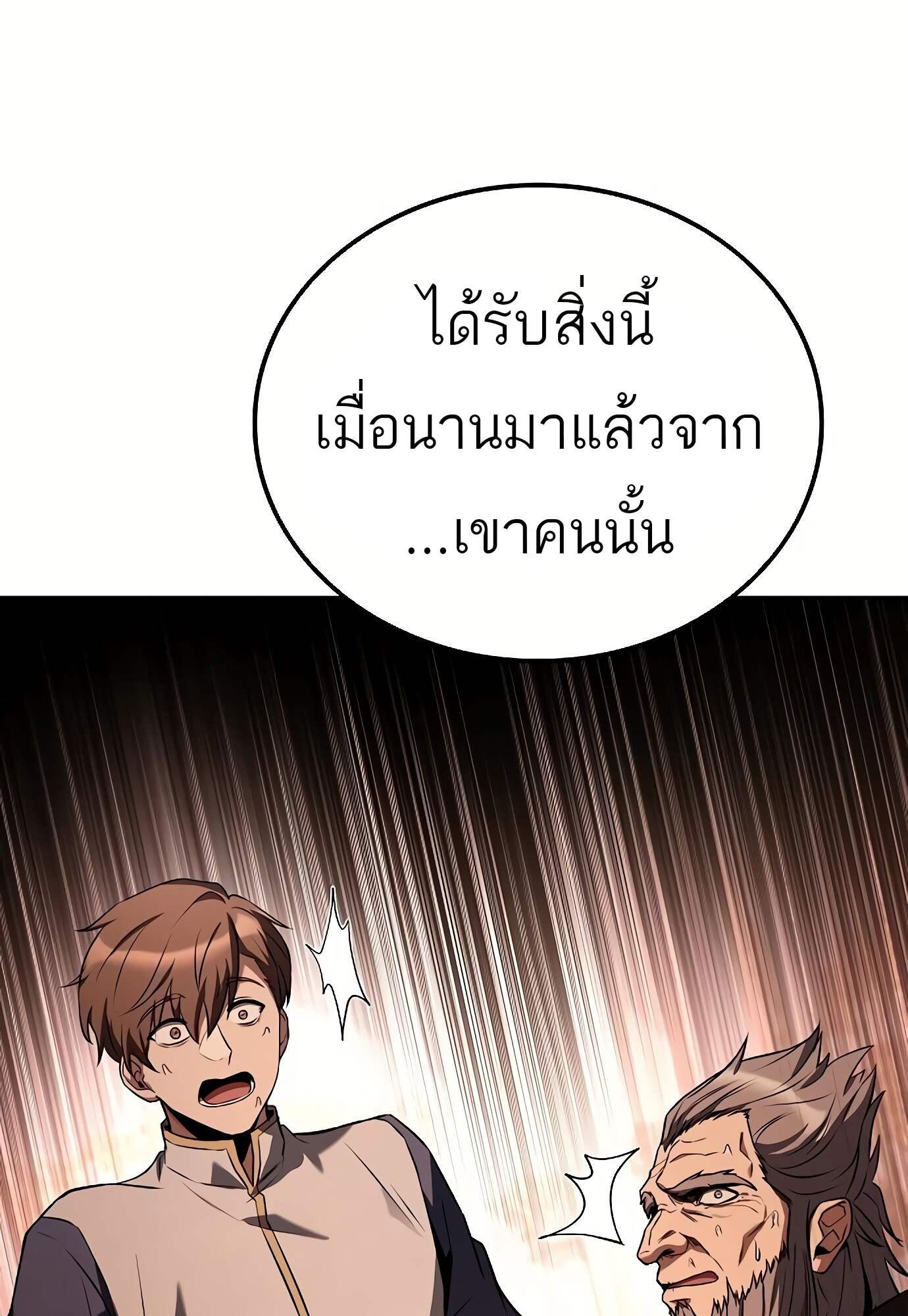 A Wizard’s Restaurant ตอนที่ 72 78