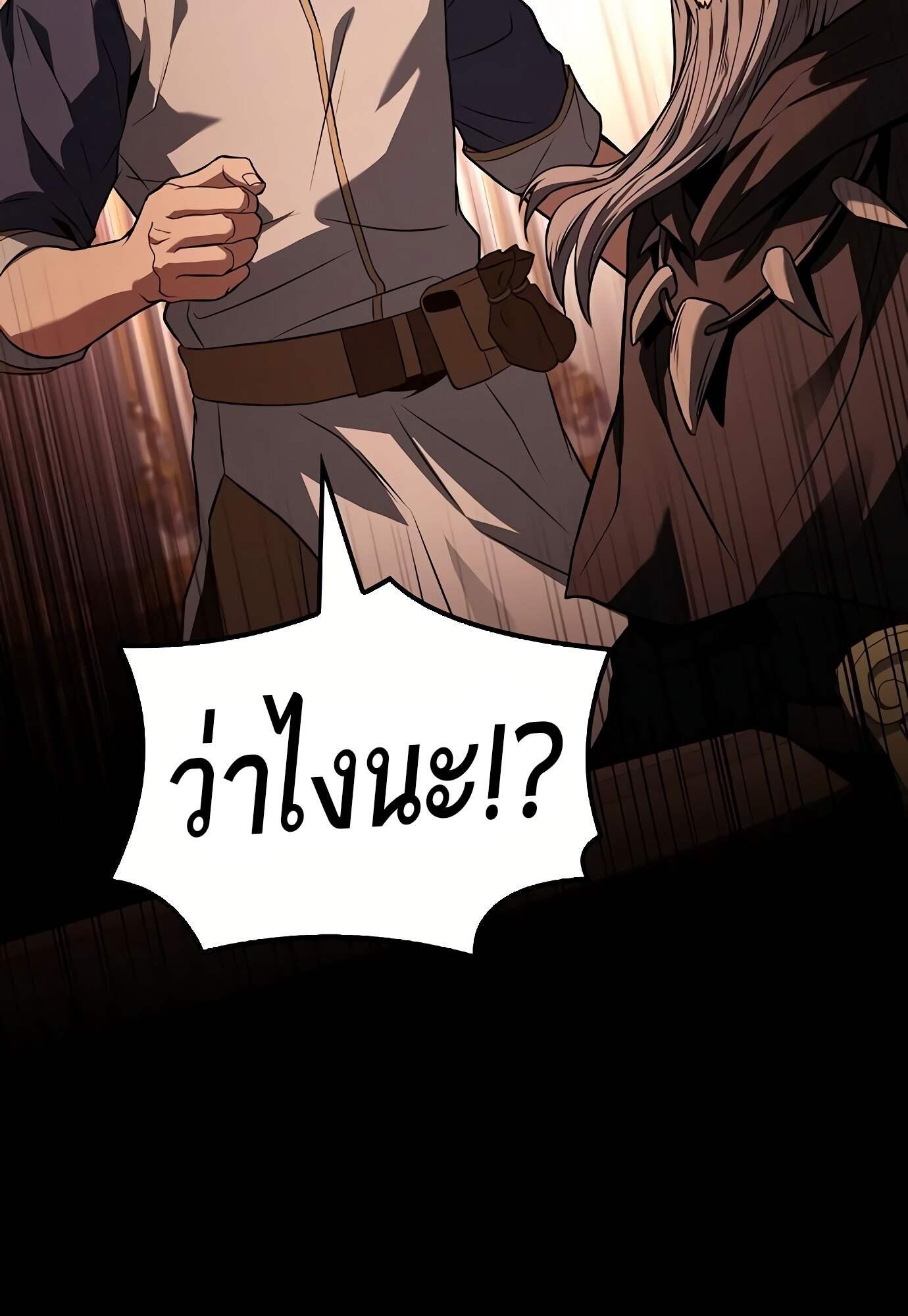 A Wizard’s Restaurant ตอนที่ 72 79