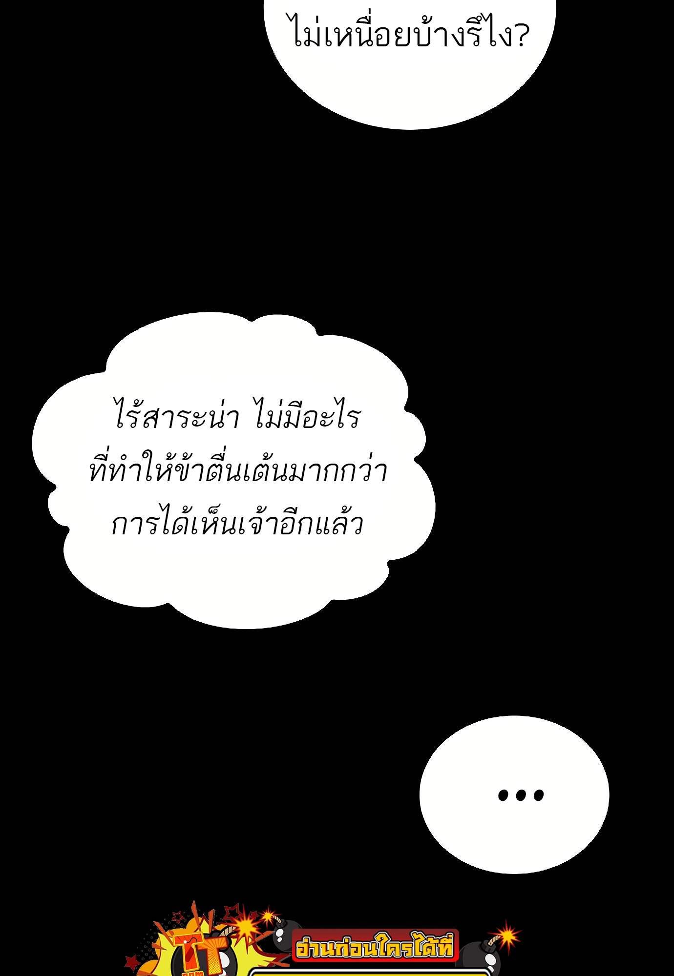 A Wizard’s Restaurant ตอนที่ 72 82