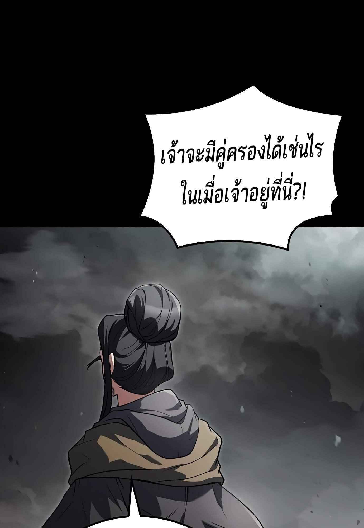 A Wizard’s Restaurant ตอนที่ 72 96