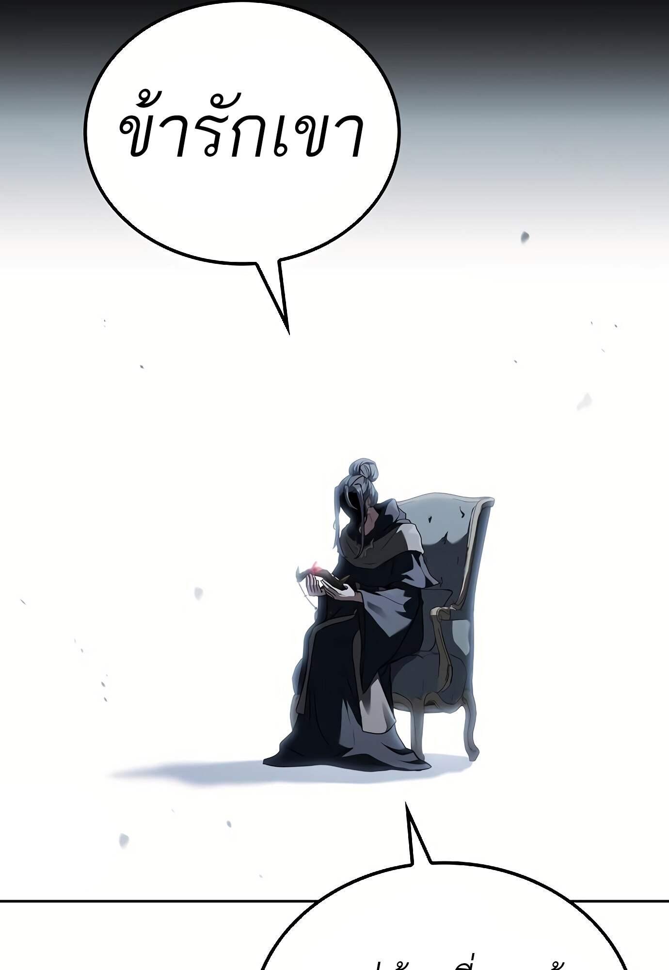 A Wizard’s Restaurant ตอนที่ 72 91