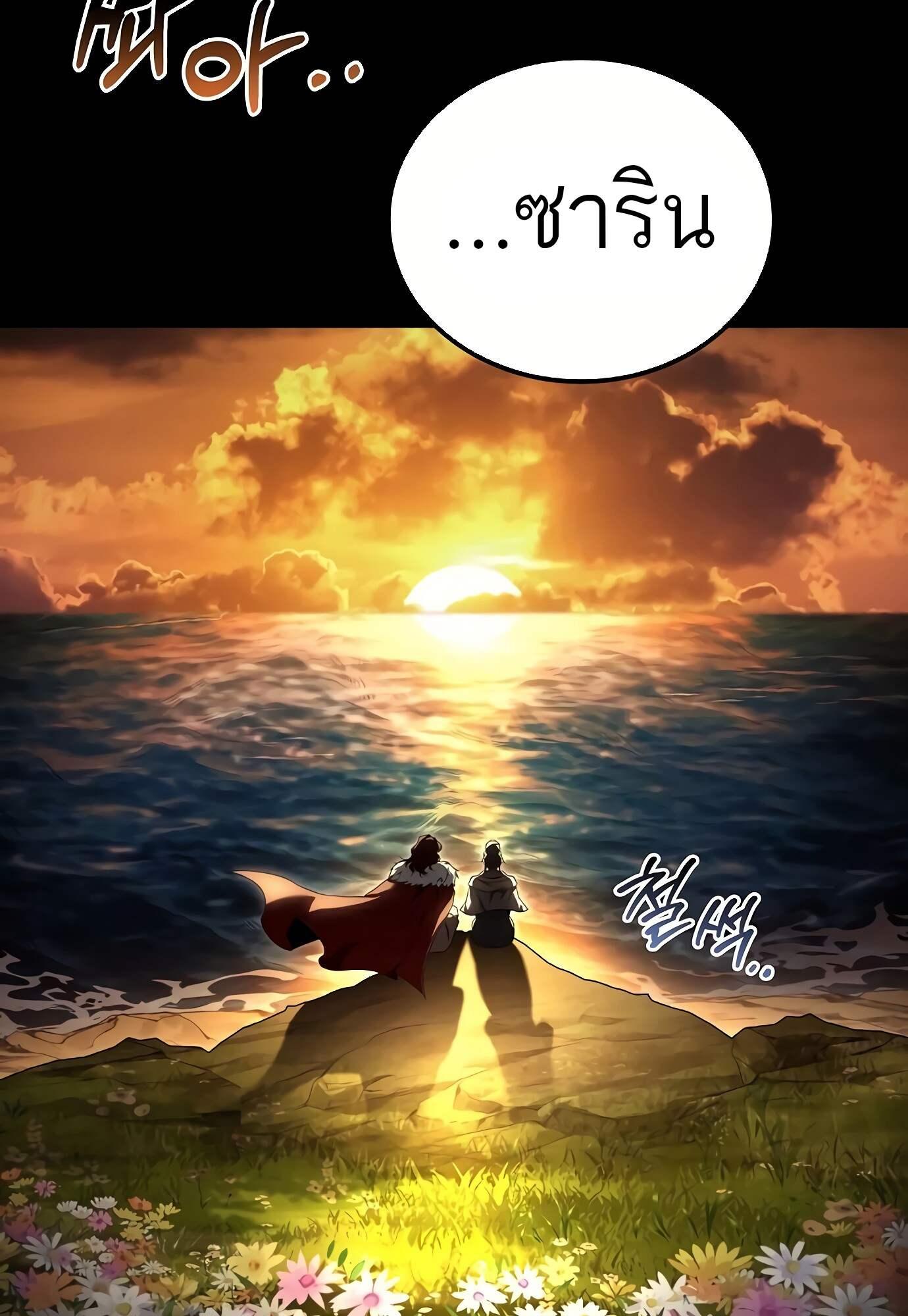 A Wizard’s Restaurant ตอนที่ 72 87