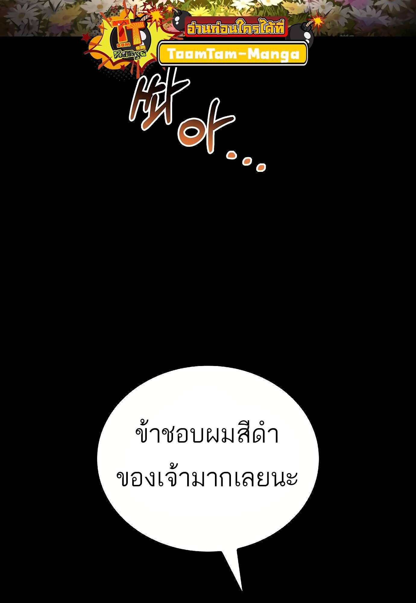 A Wizard’s Restaurant ตอนที่ 72 88