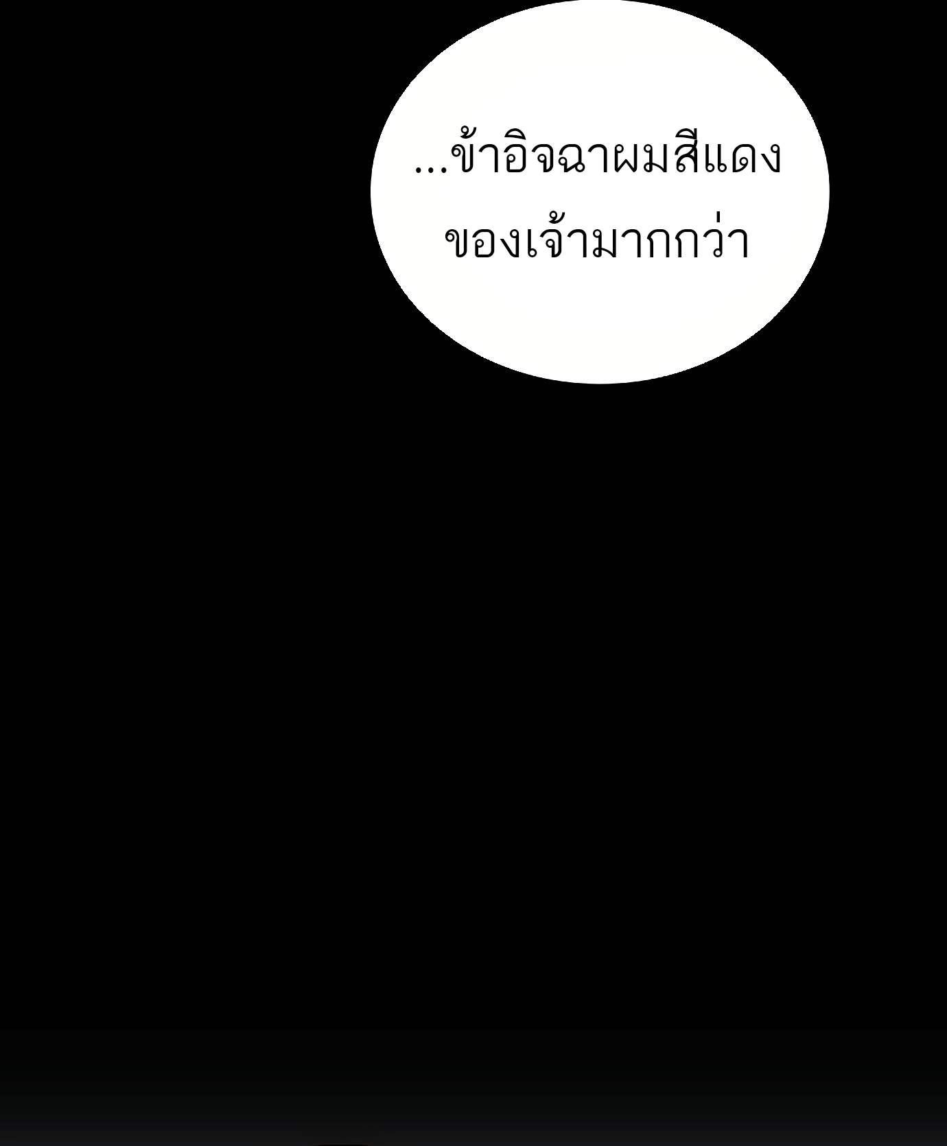 A Wizard’s Restaurant ตอนที่ 72 90