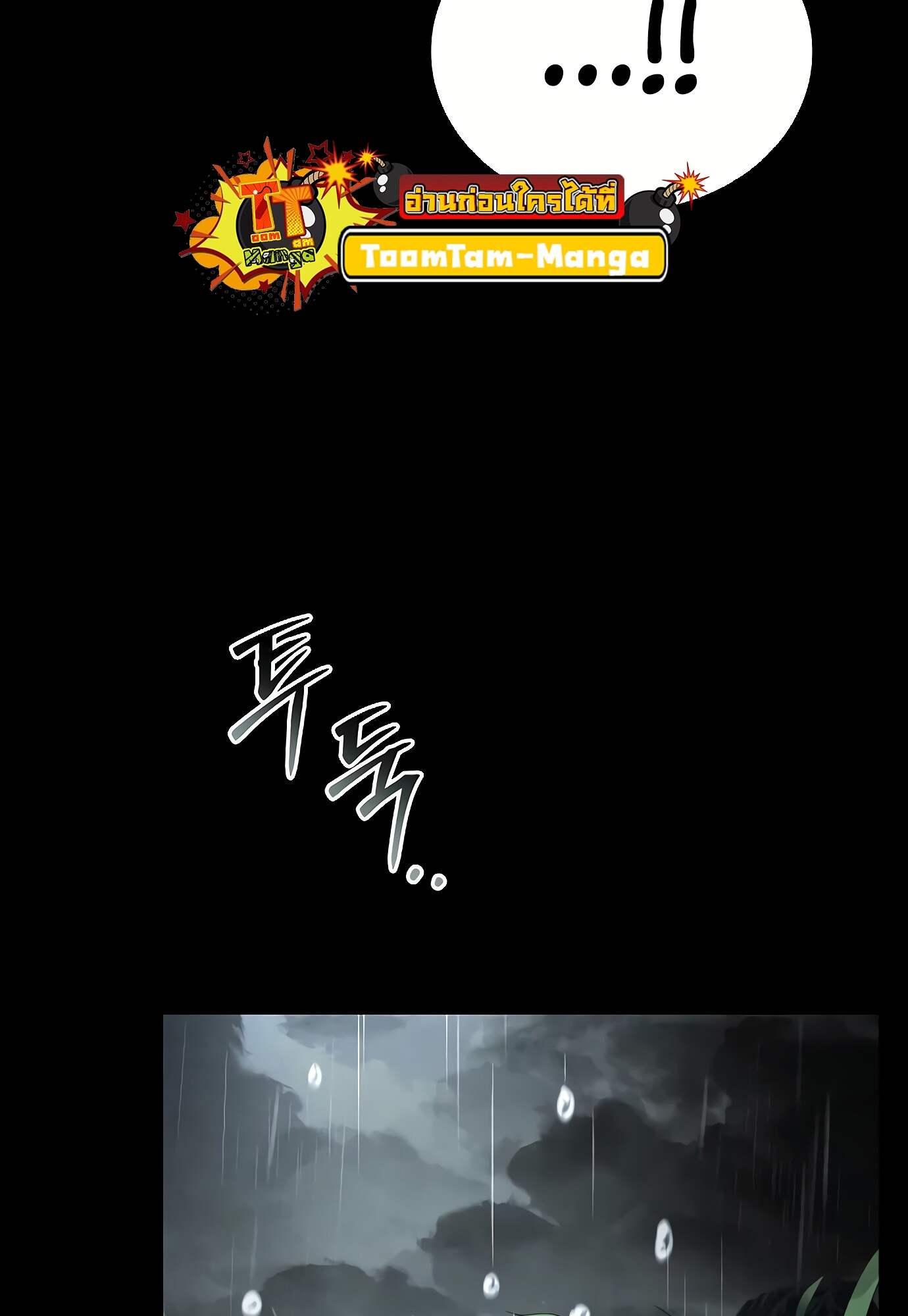 A Wizard’s Restaurant ตอนที่ 72 99