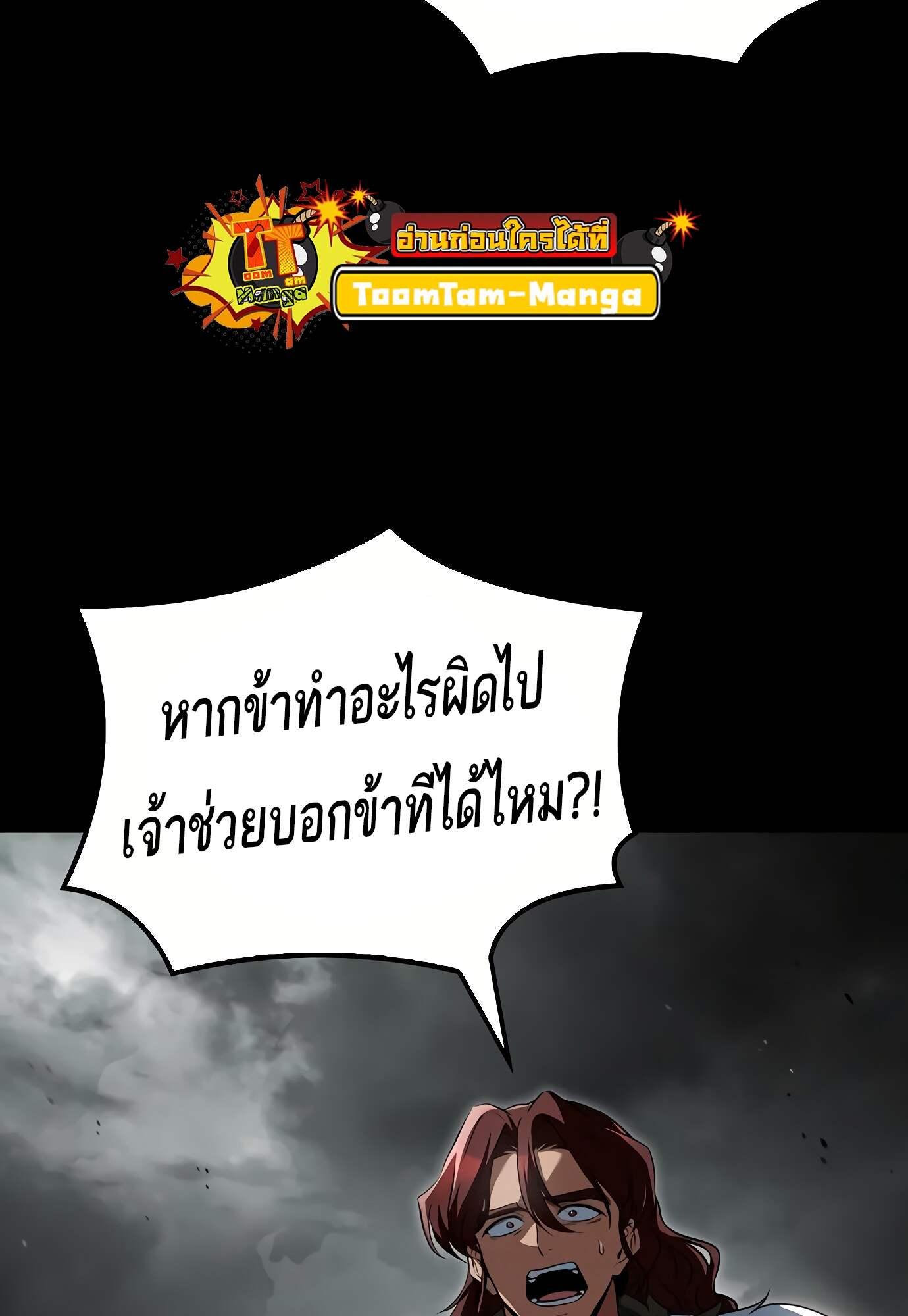 A Wizard’s Restaurant ตอนที่ 72 94