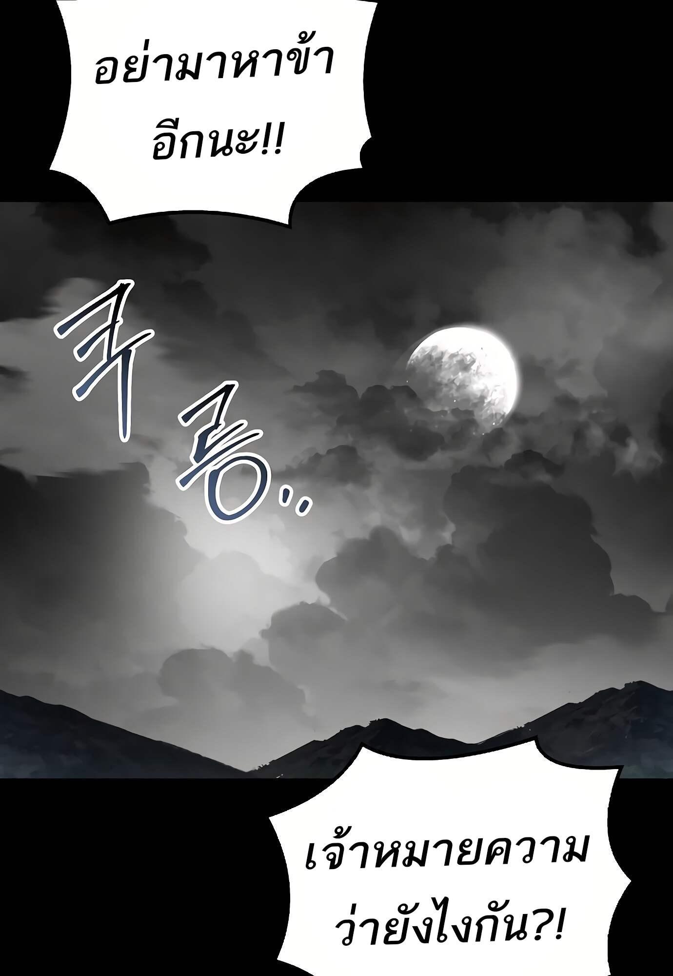 A Wizard’s Restaurant ตอนที่ 72 93