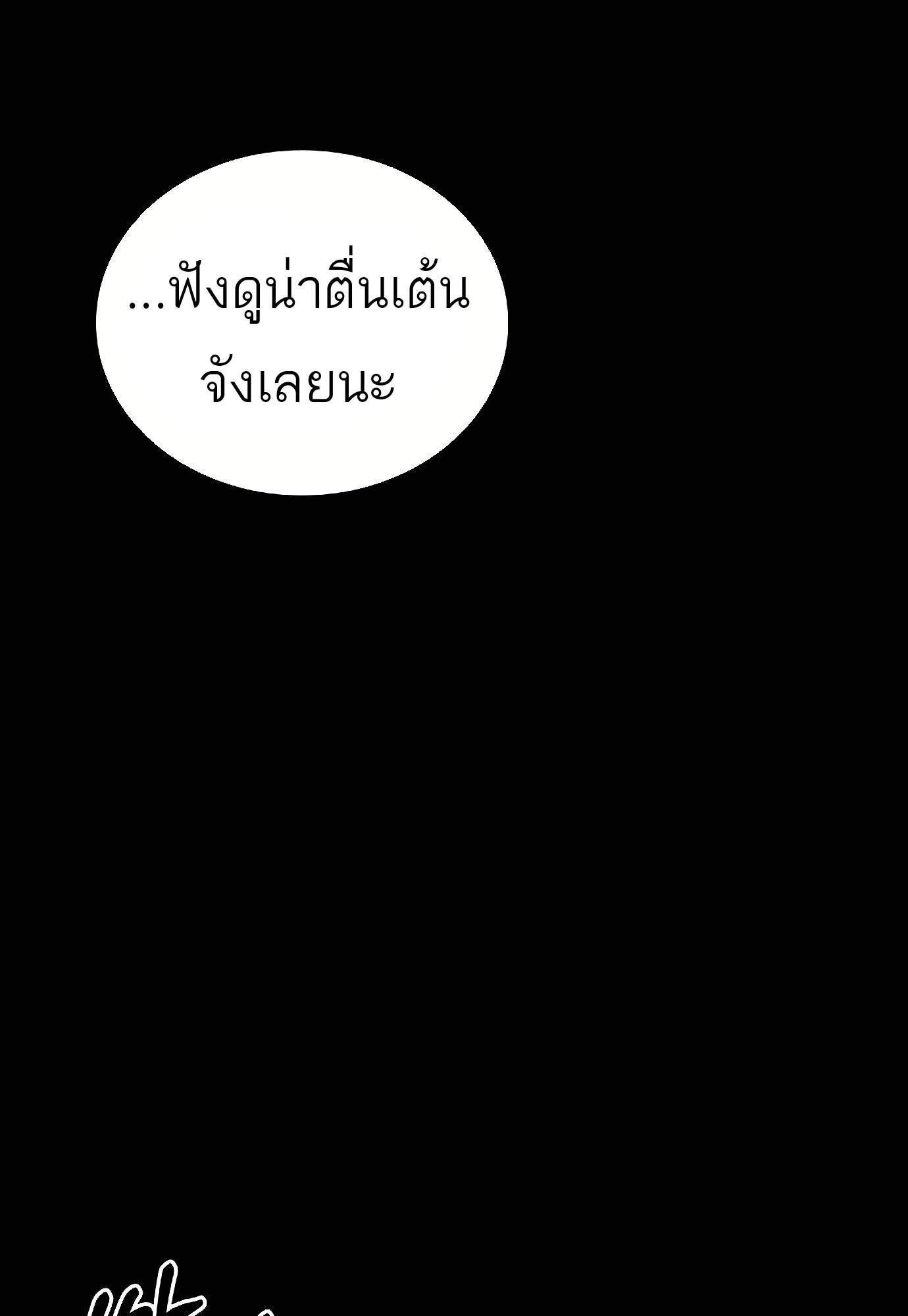 A Wizard’s Restaurant ตอนที่ 72 86
