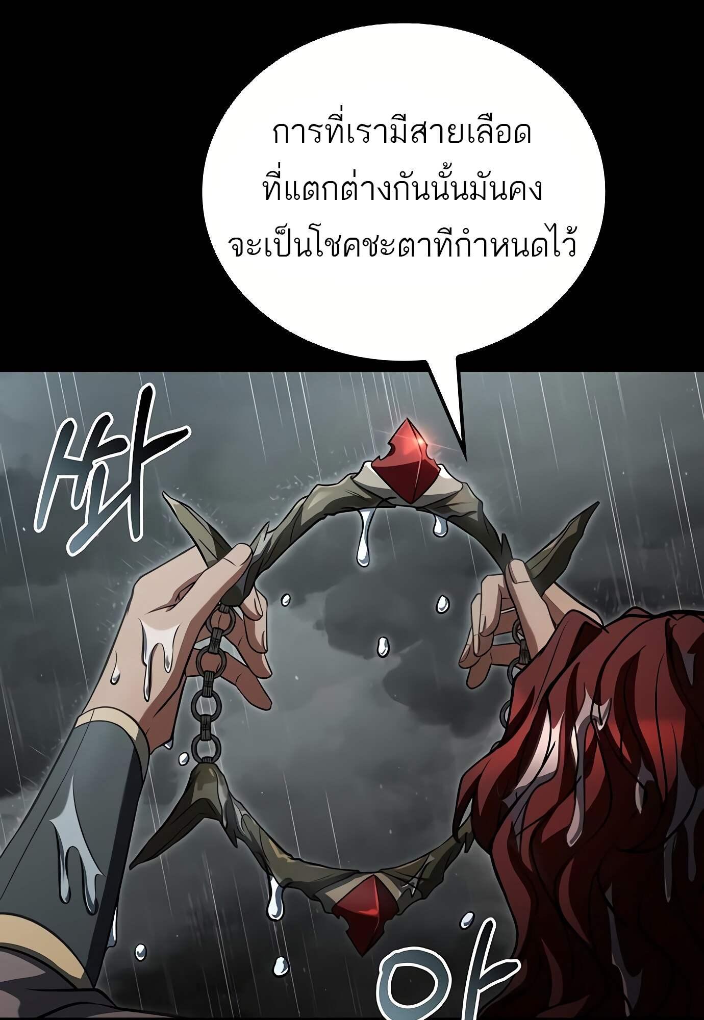 A Wizard’s Restaurant ตอนที่ 72 102