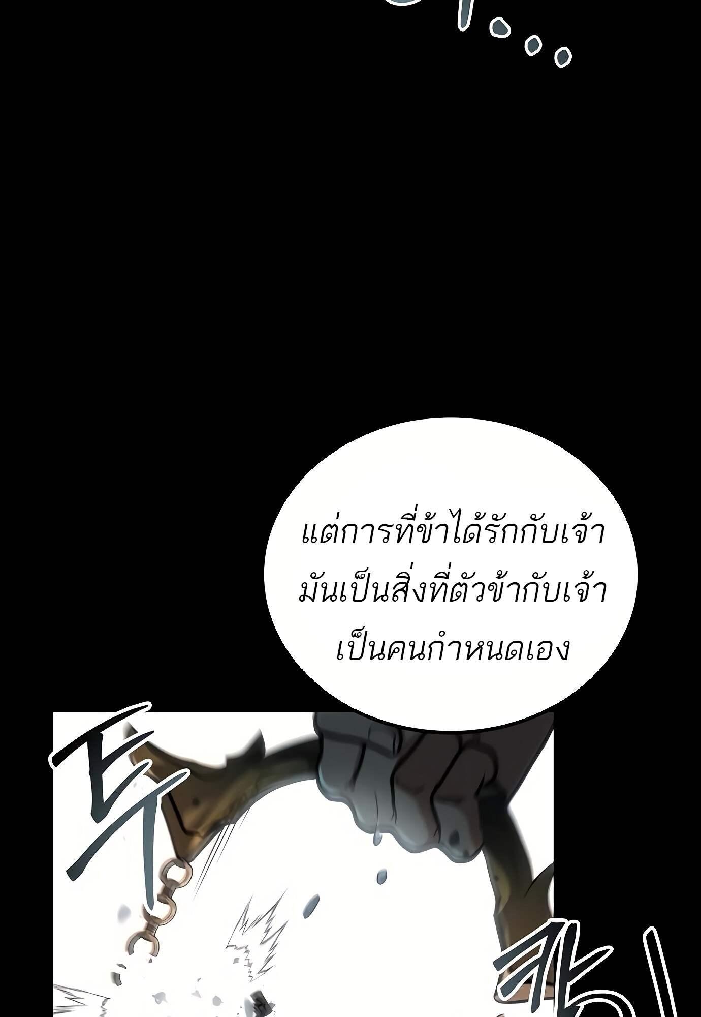 A Wizard’s Restaurant ตอนที่ 72 103