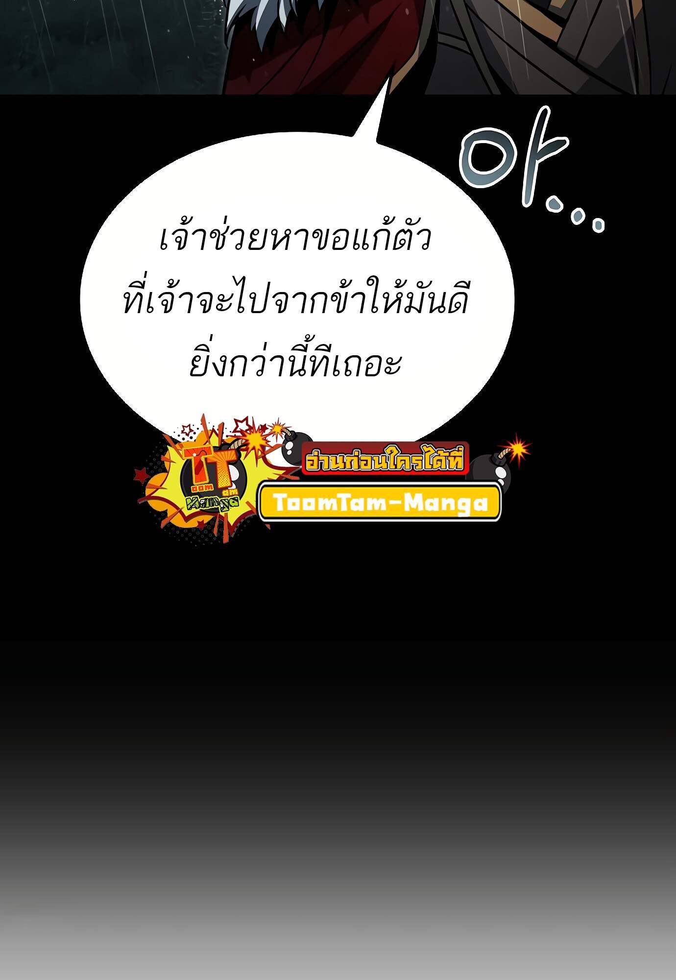 A Wizard’s Restaurant ตอนที่ 72 109