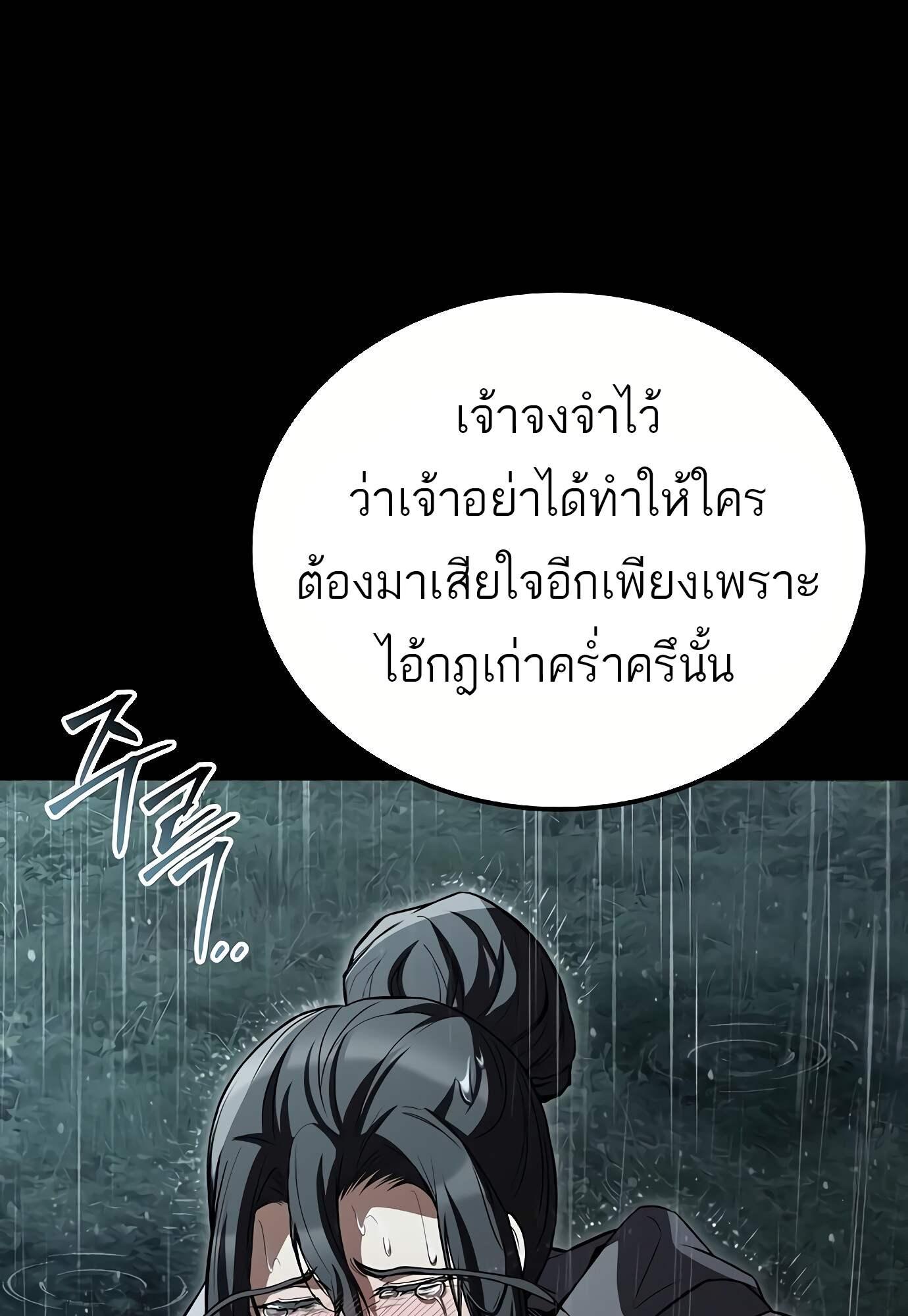 A Wizard’s Restaurant ตอนที่ 72 106