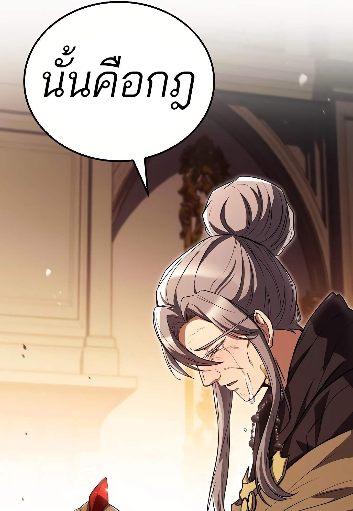 A Wizard’s Restaurant ตอนที่ 72 111