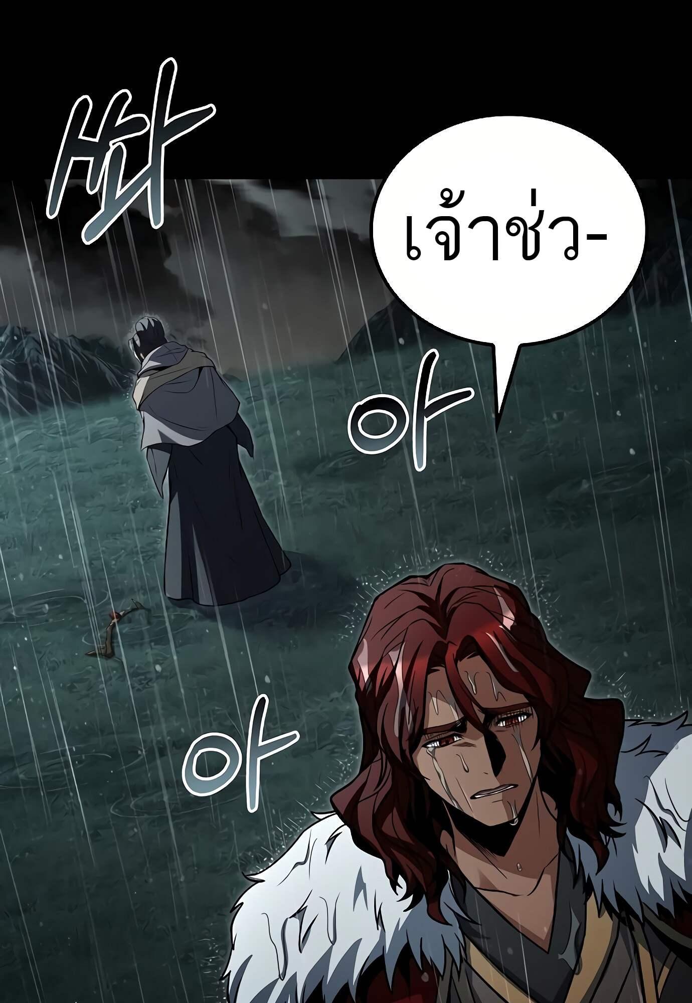 A Wizard’s Restaurant ตอนที่ 72 108