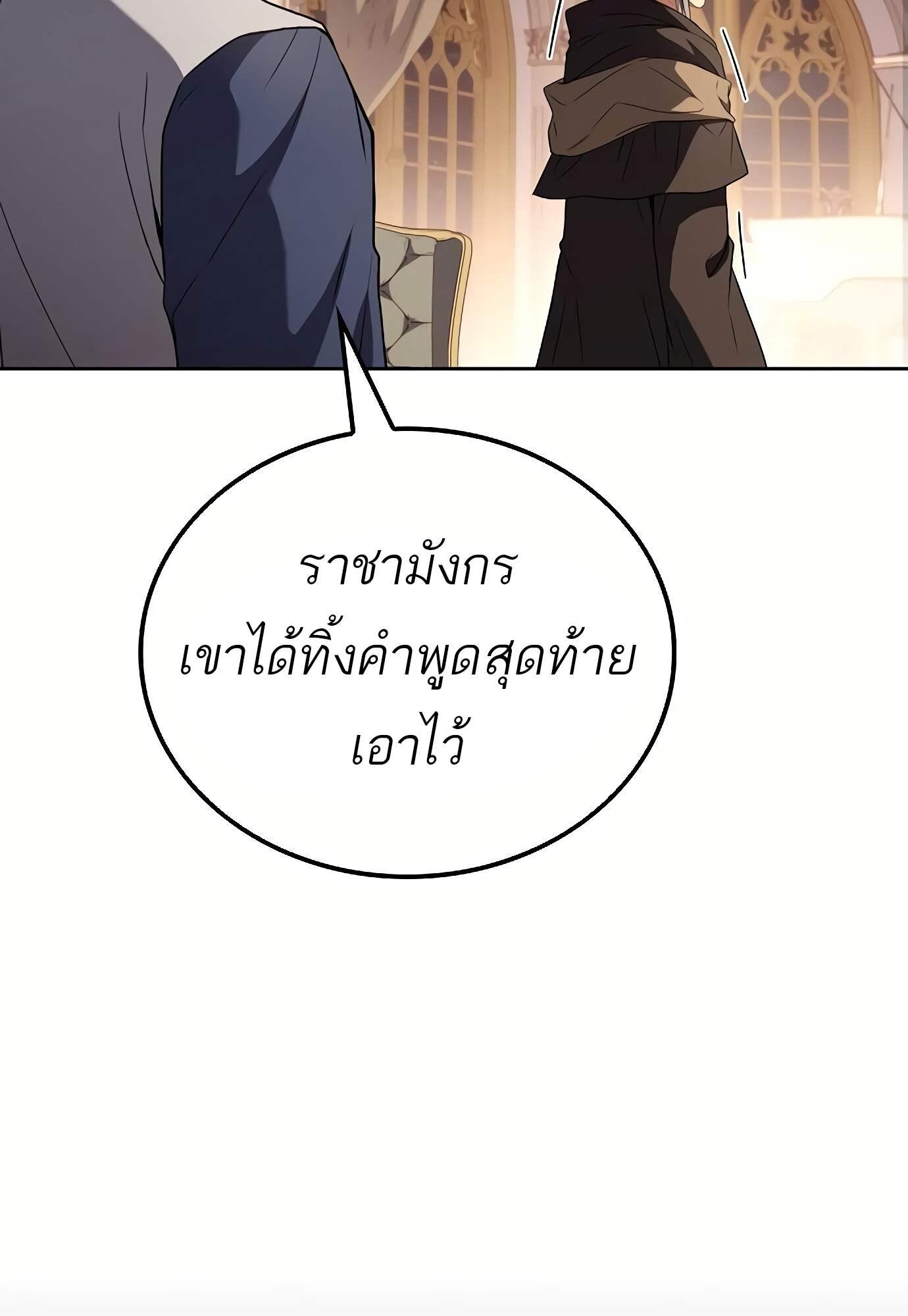 A Wizard’s Restaurant ตอนที่ 72 118