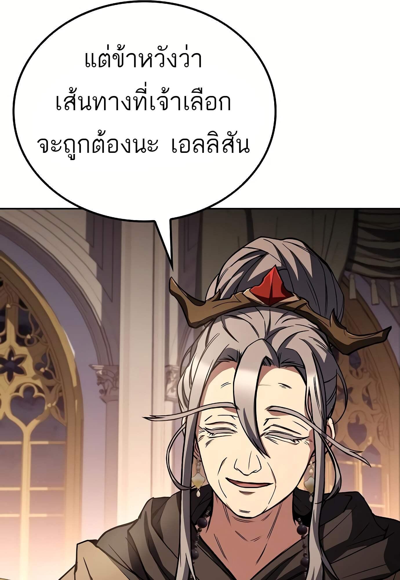 A Wizard’s Restaurant ตอนที่ 72 116