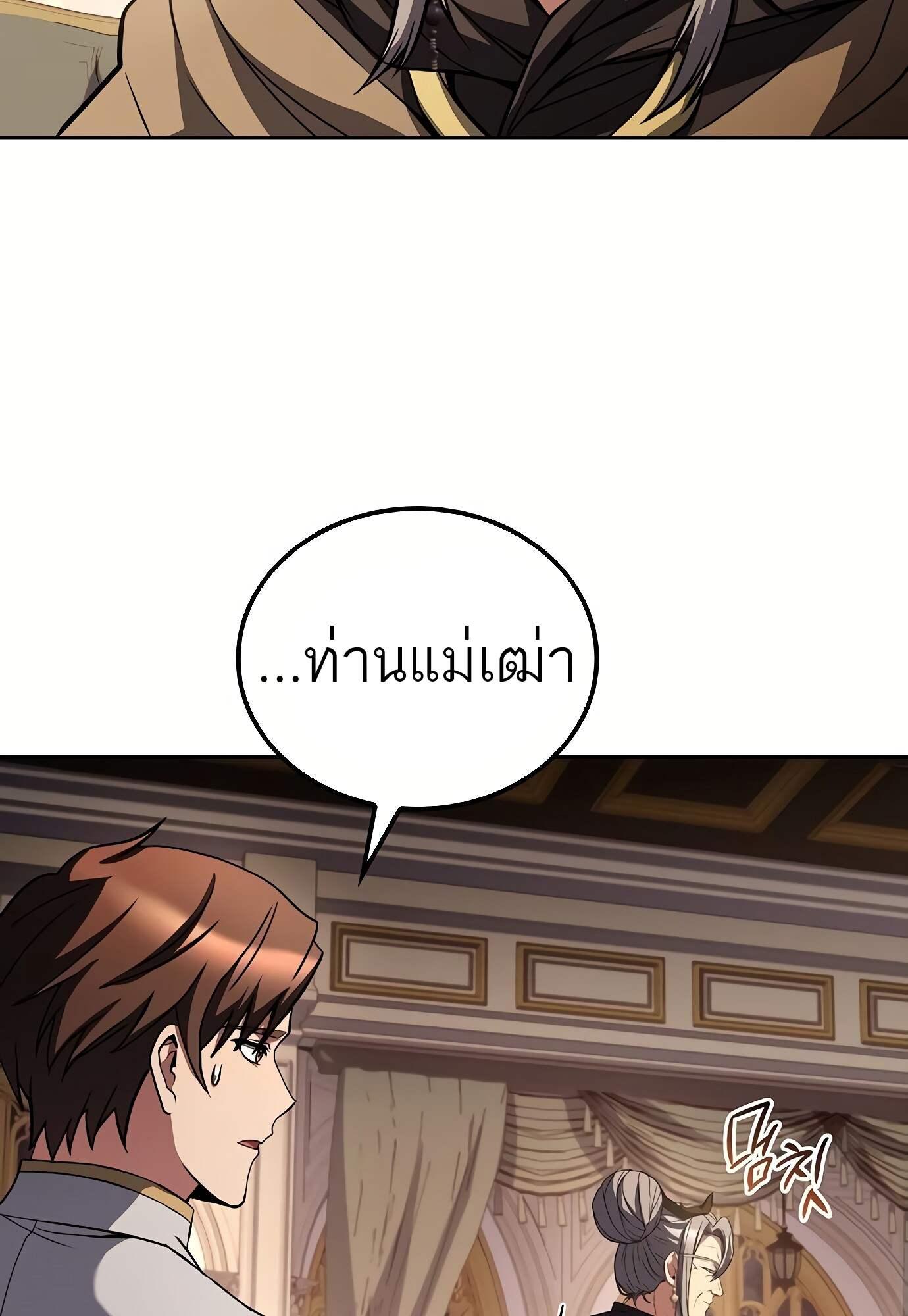 A Wizard’s Restaurant ตอนที่ 72 117