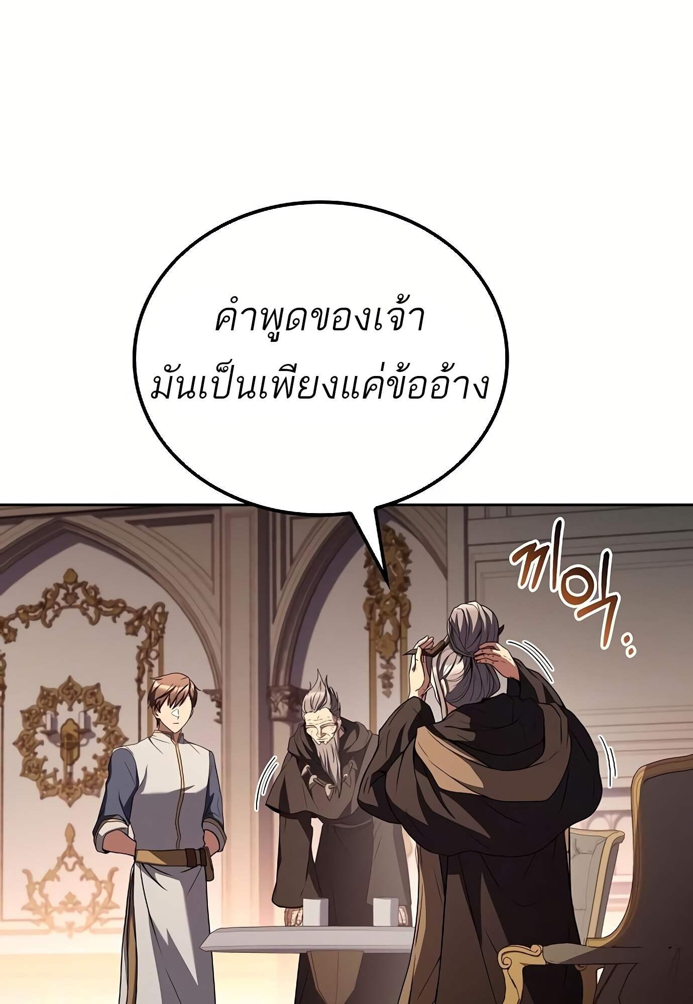 A Wizard’s Restaurant ตอนที่ 72 114