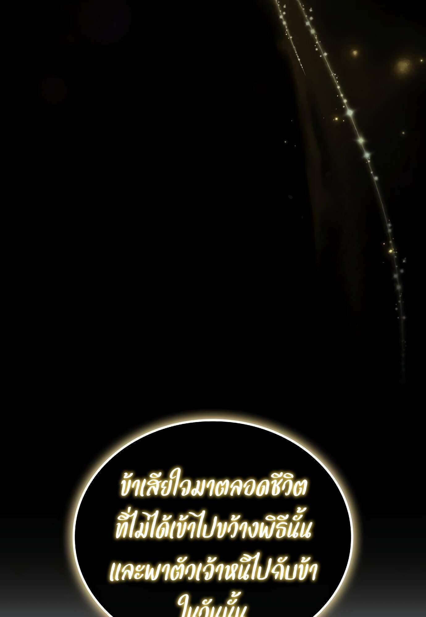 A Wizard’s Restaurant ตอนที่ 72 124