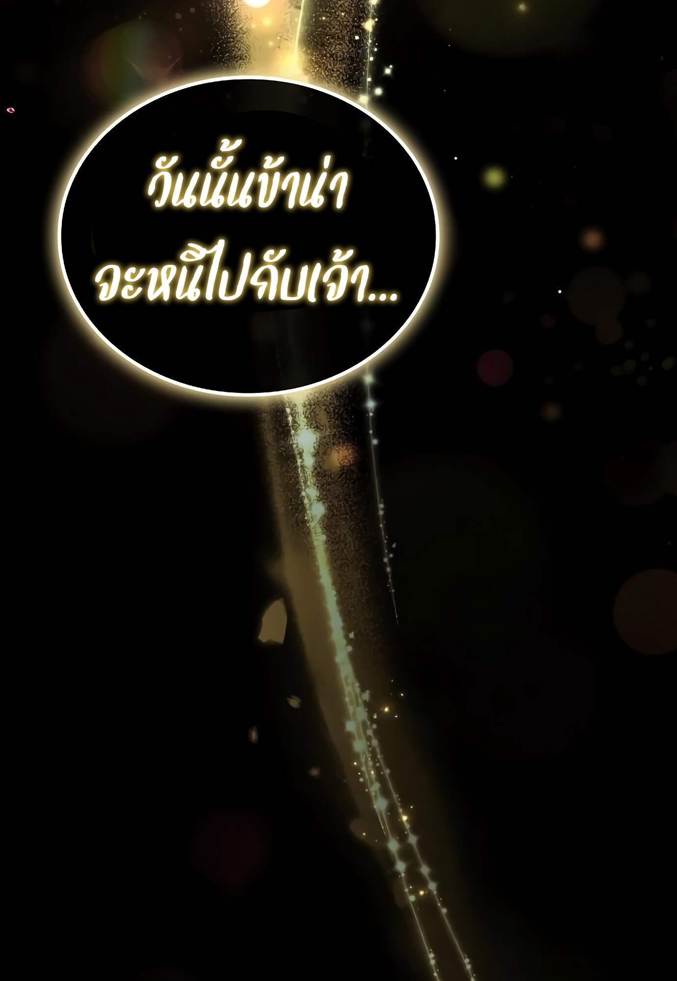 A Wizard’s Restaurant ตอนที่ 72 123