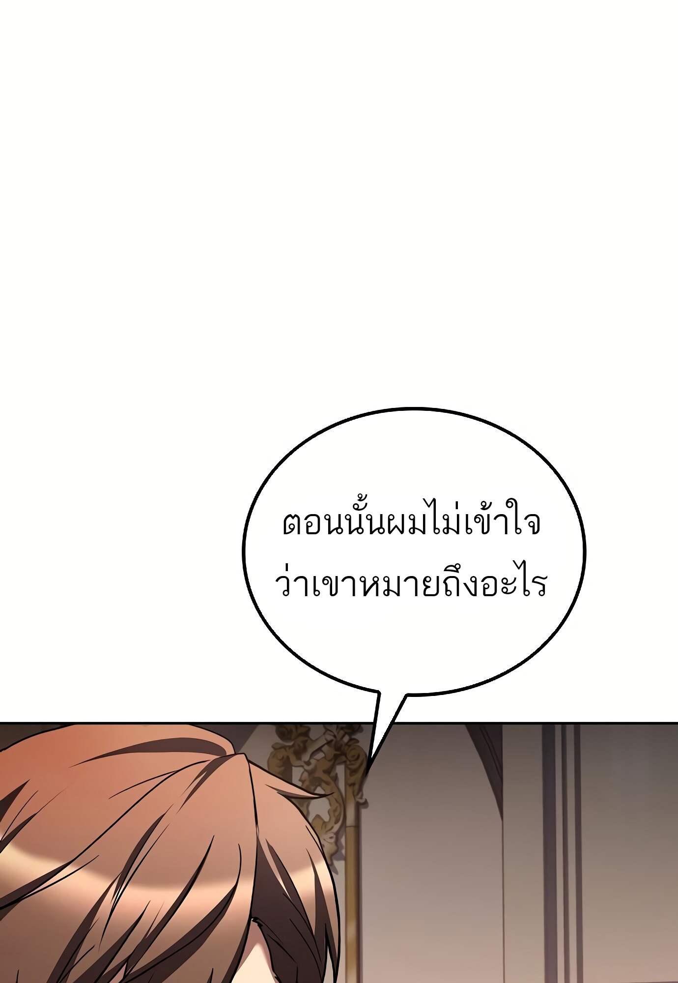 A Wizard’s Restaurant ตอนที่ 72 127