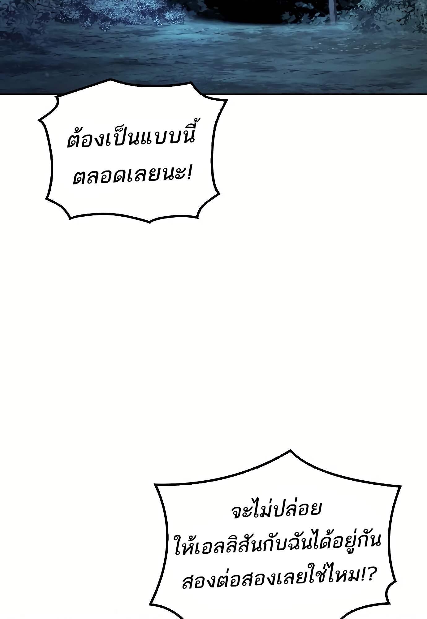 A Wizard’s Restaurant ตอนที่ 72 137