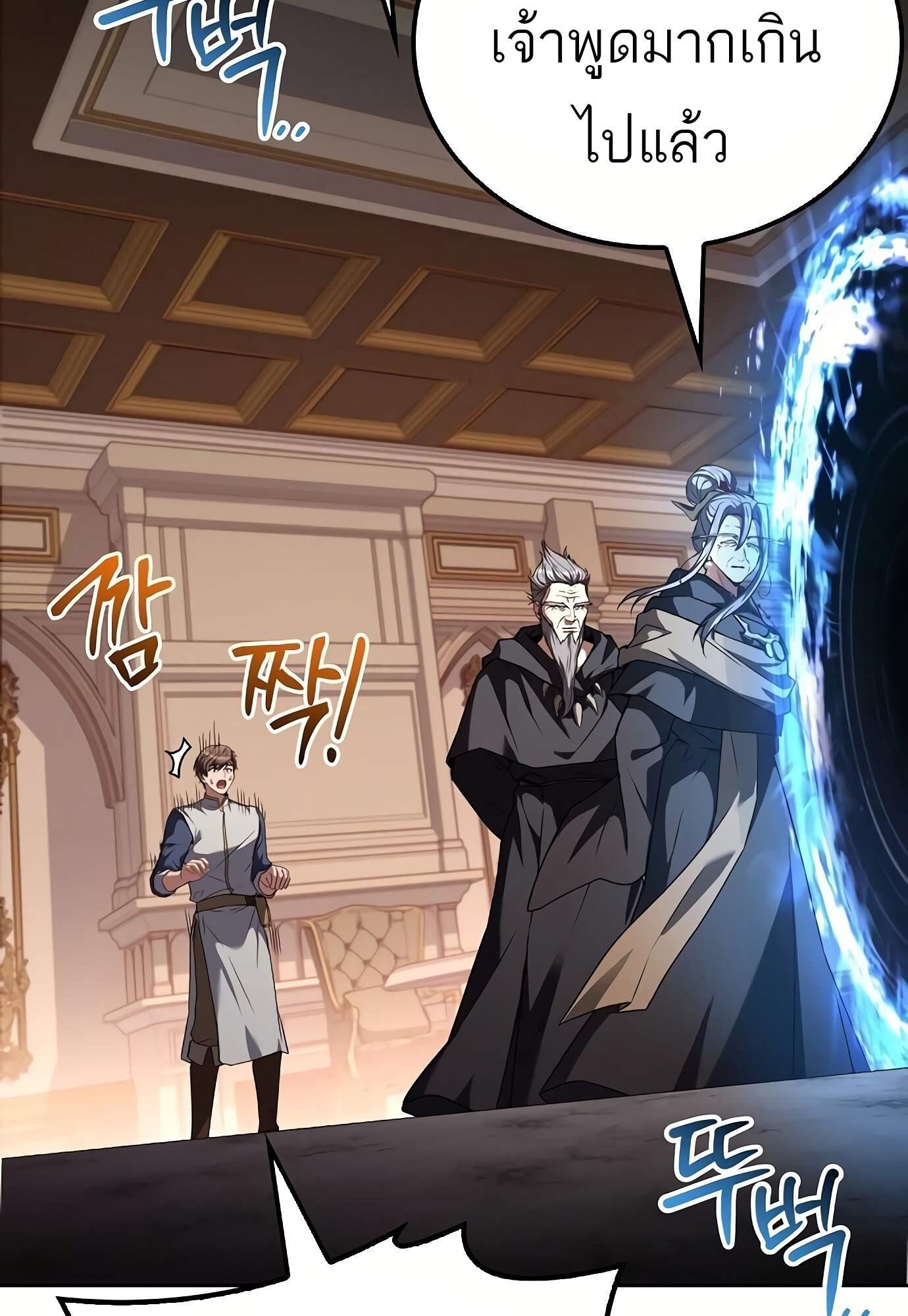 A Wizard’s Restaurant ตอนที่ 72 133