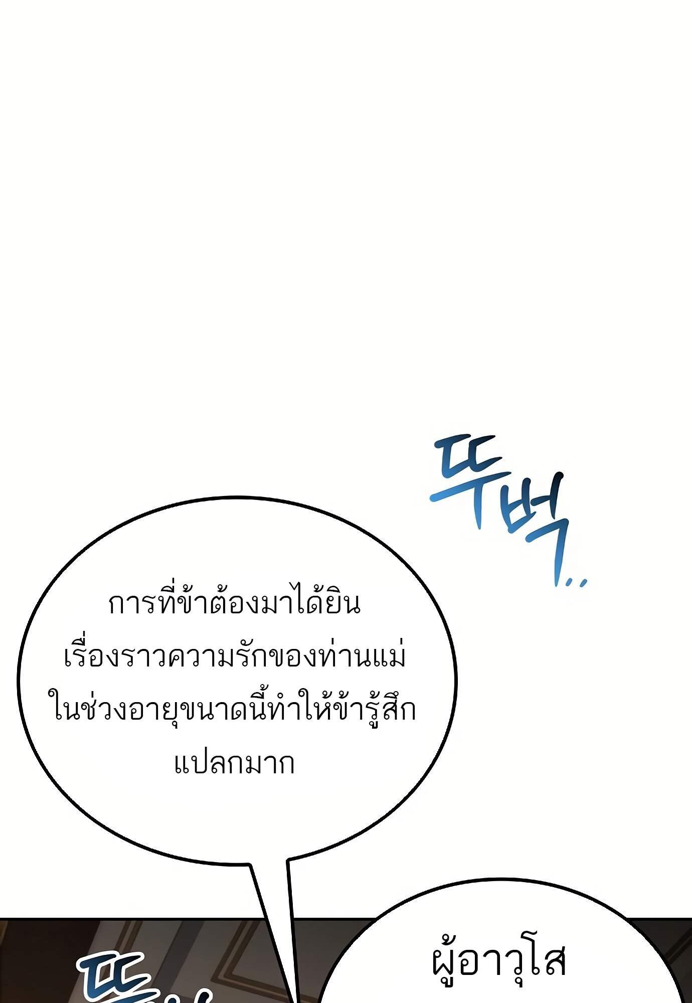 A Wizard’s Restaurant ตอนที่ 72 132
