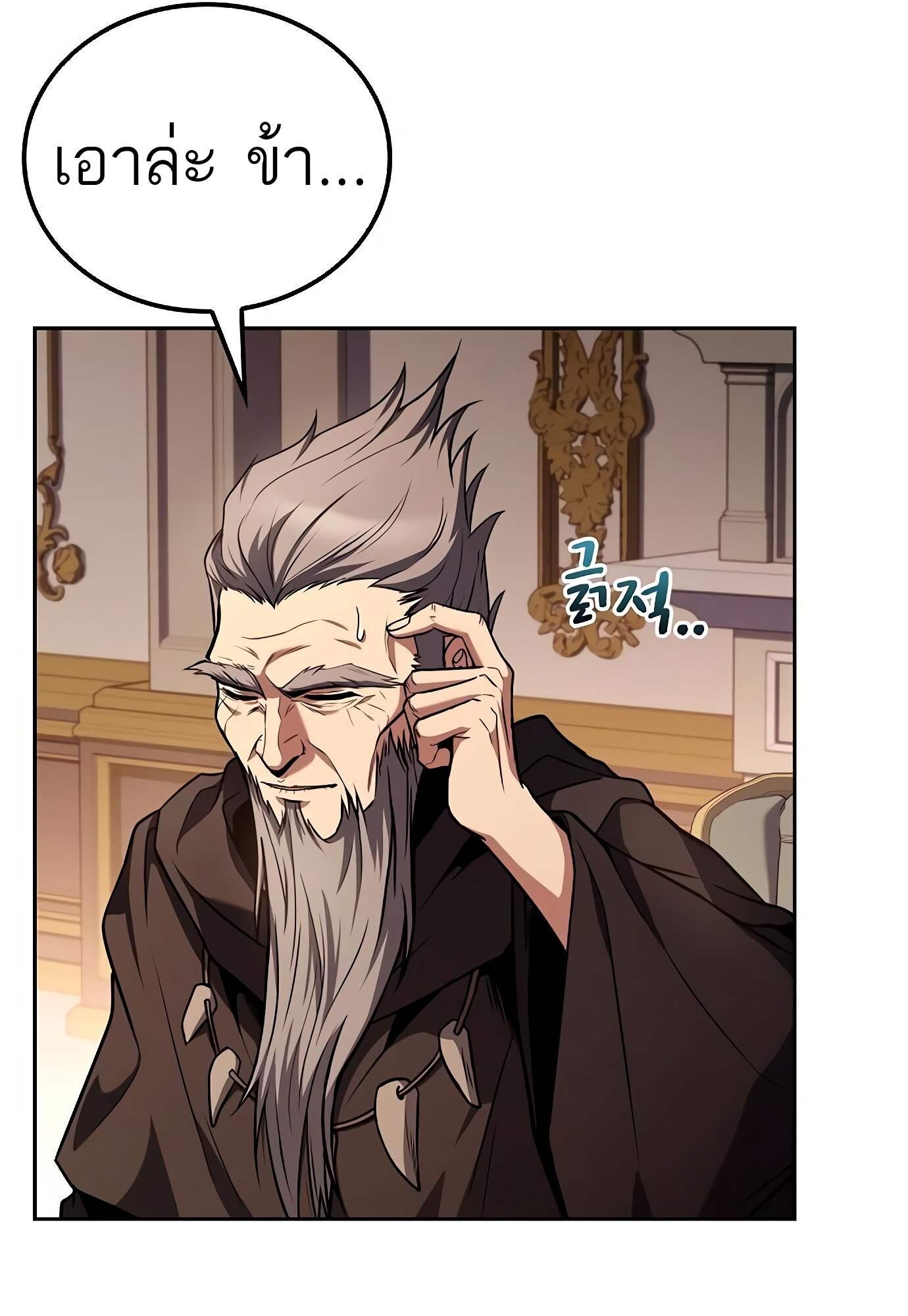 A Wizard’s Restaurant ตอนที่ 72 131