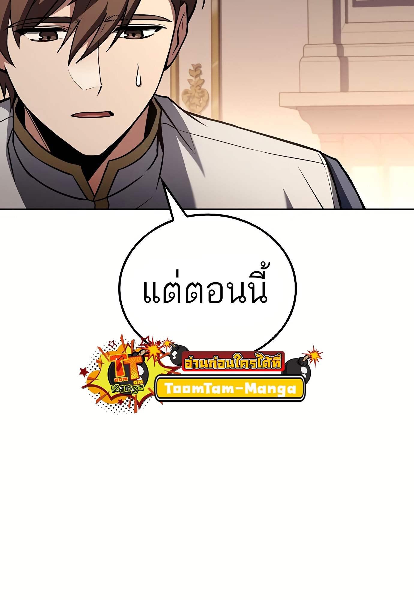 A Wizard’s Restaurant ตอนที่ 72 128