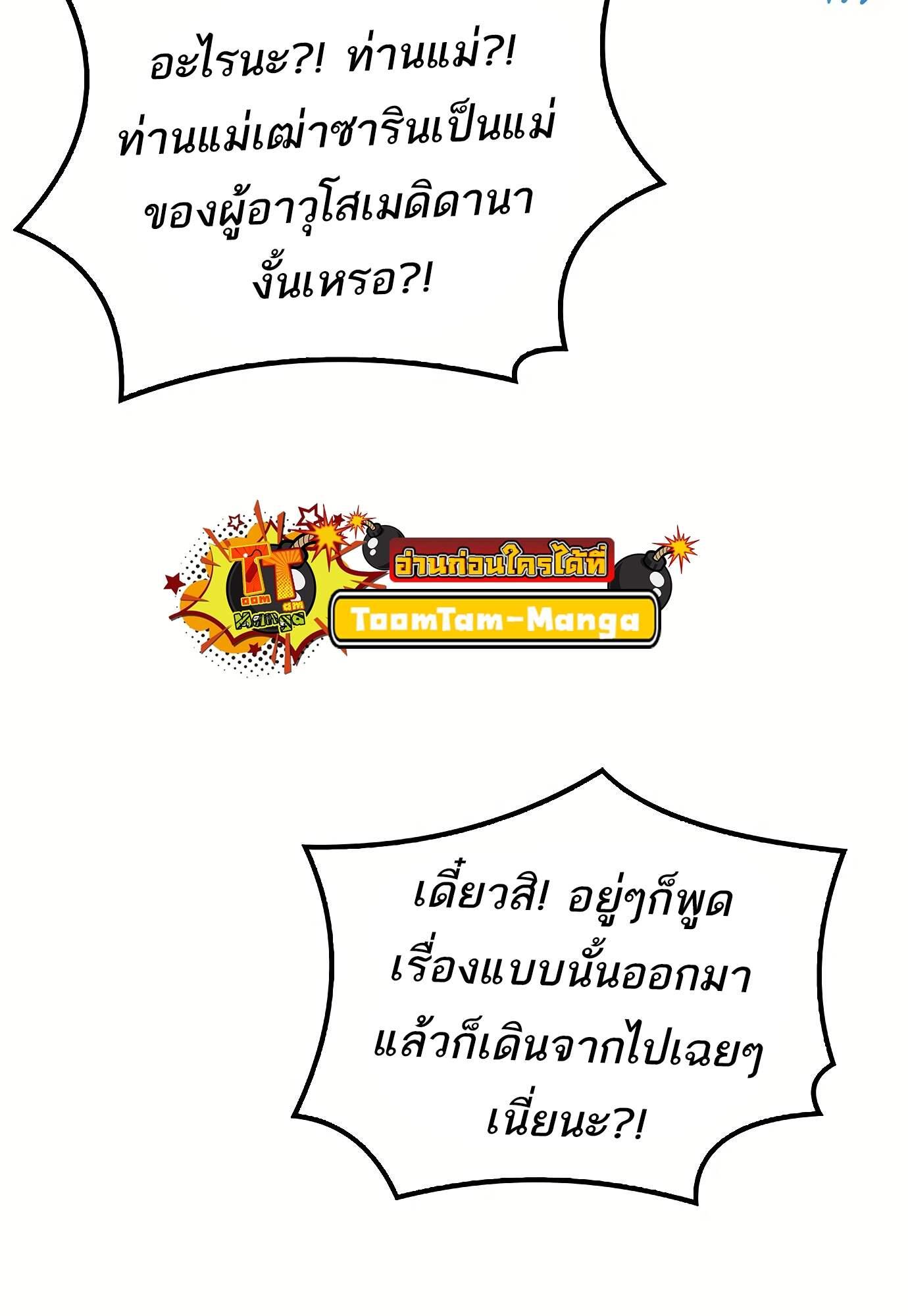 A Wizard’s Restaurant ตอนที่ 72 134