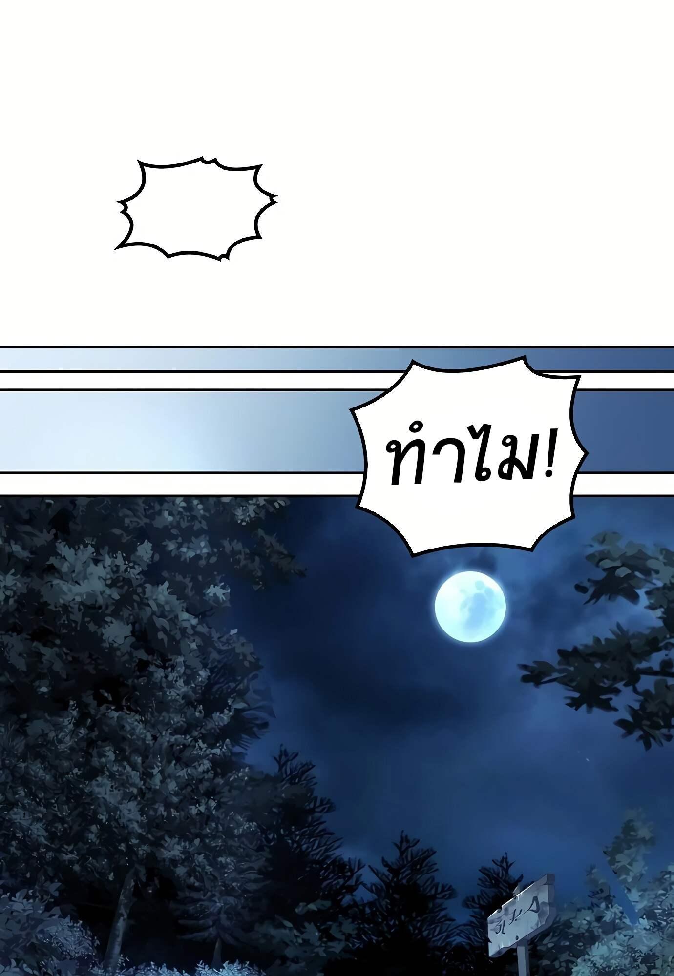 A Wizard’s Restaurant ตอนที่ 72 136