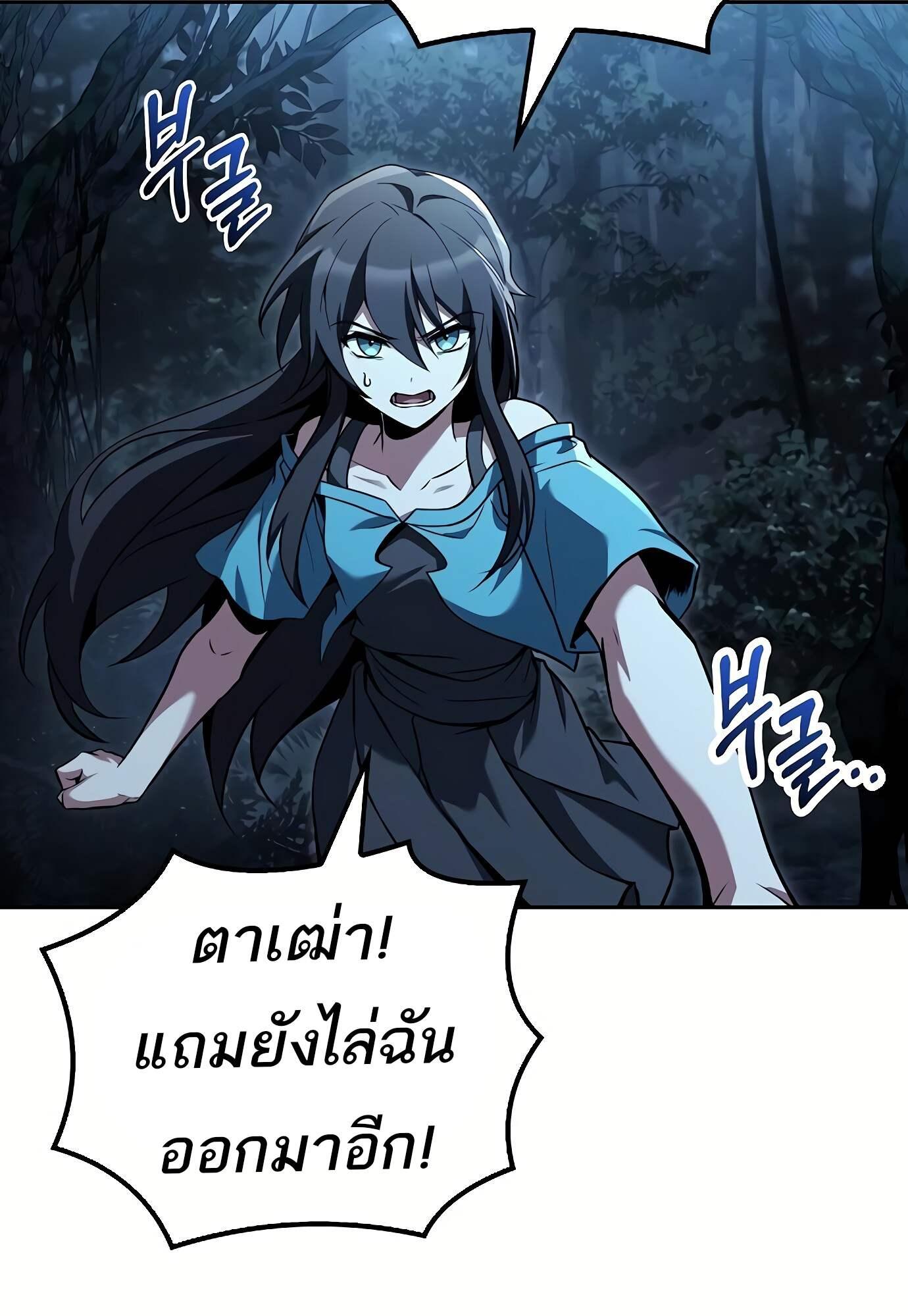 A Wizard’s Restaurant ตอนที่ 72 138