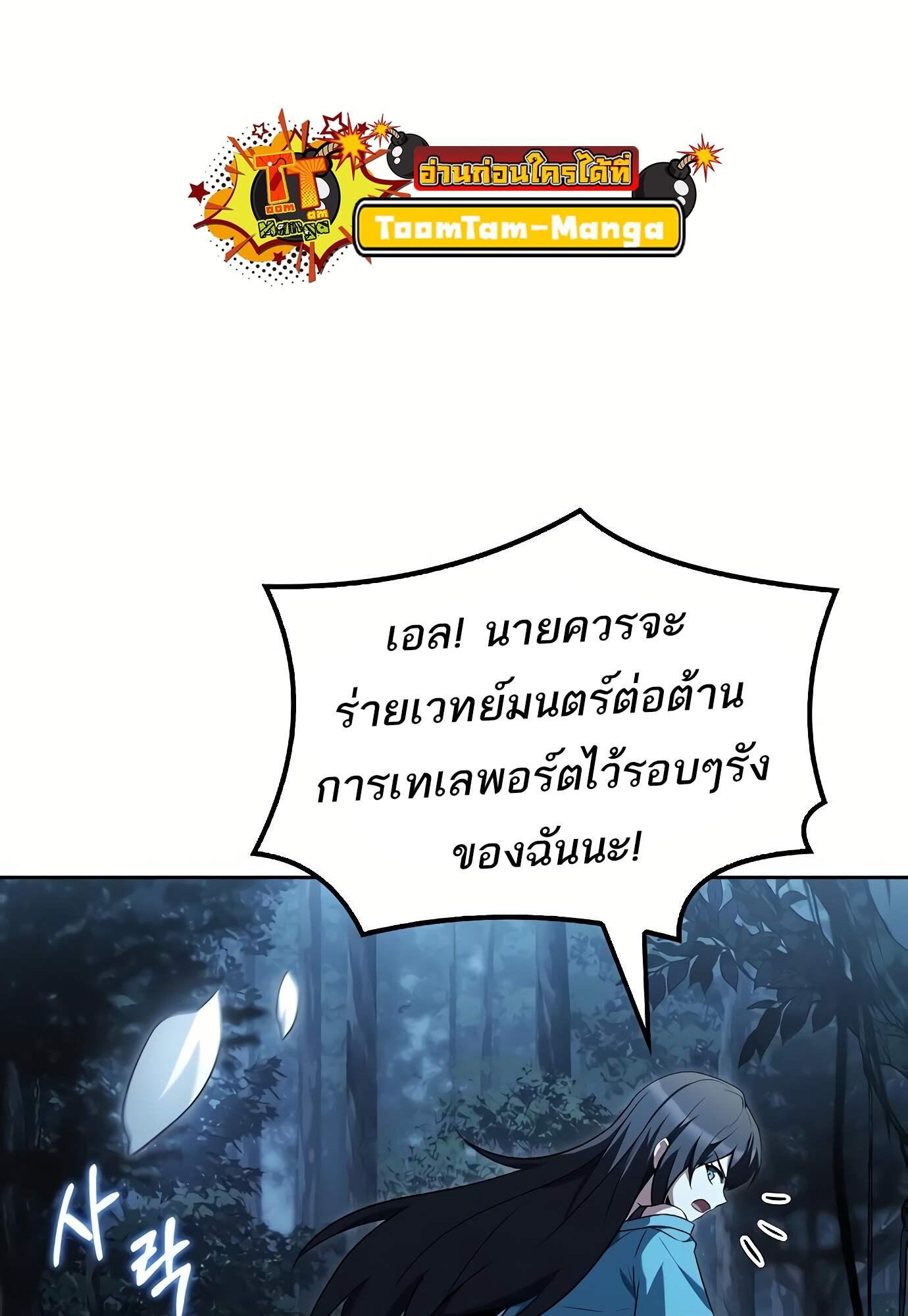 A Wizard’s Restaurant ตอนที่ 72 139