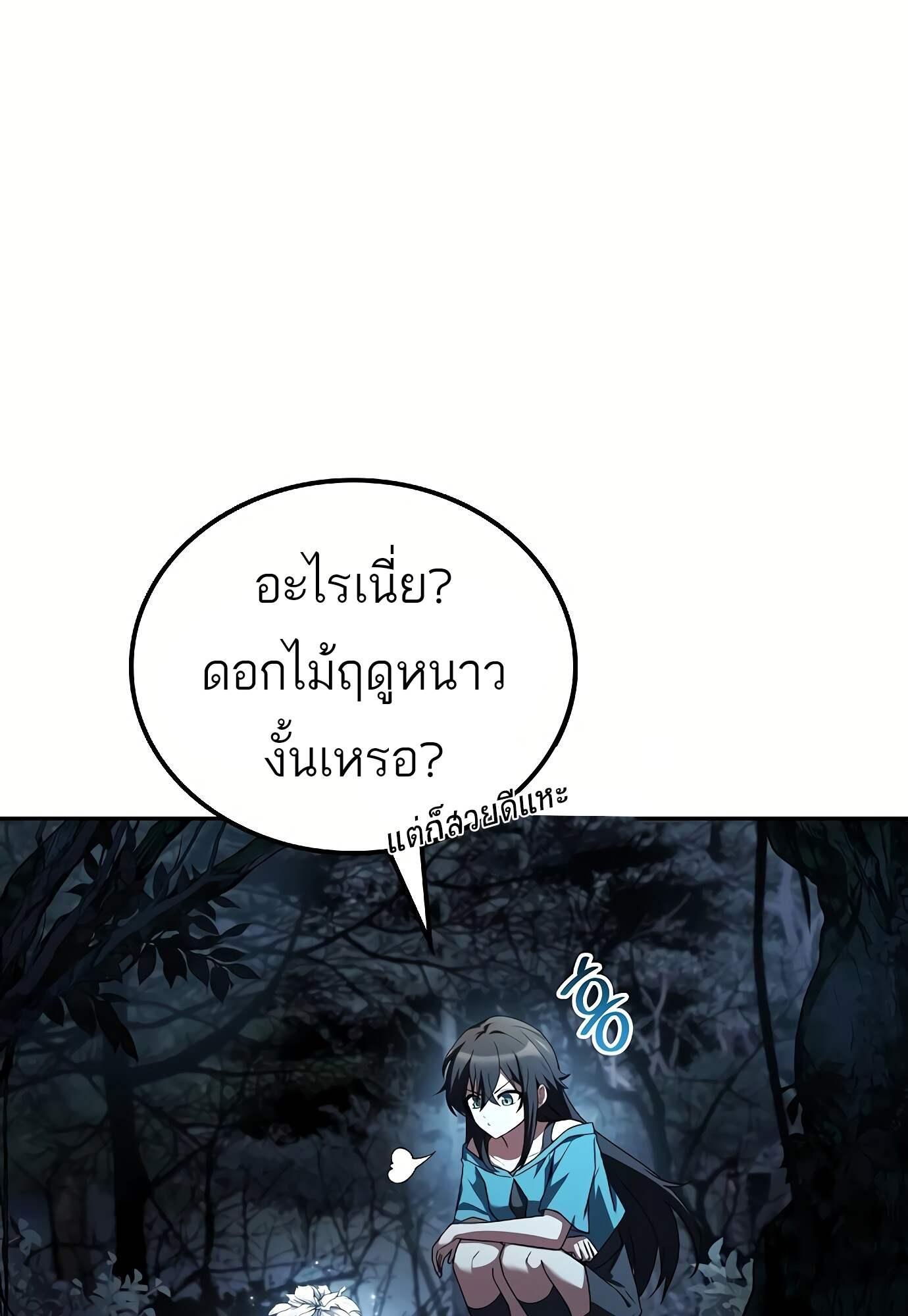A Wizard’s Restaurant ตอนที่ 72 142