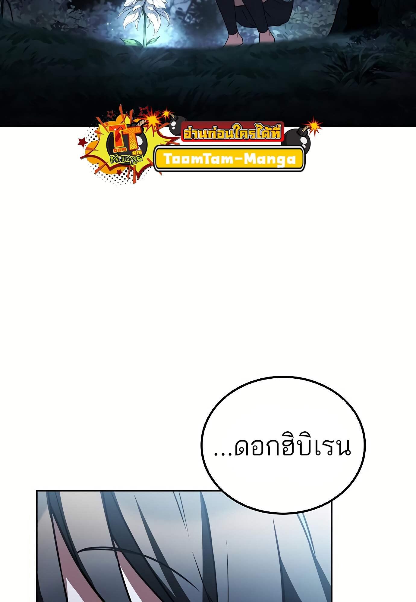 A Wizard’s Restaurant ตอนที่ 72 143