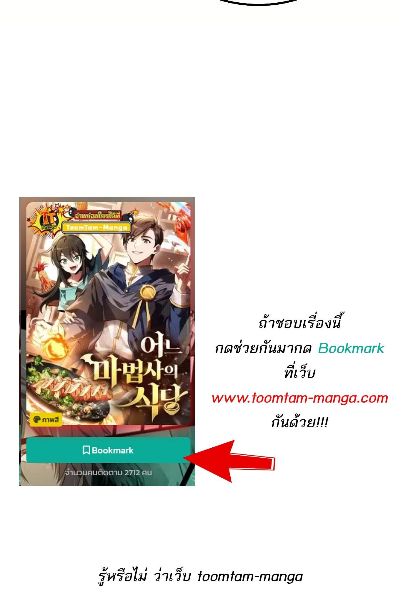 A Wizard’s Restaurant ตอนที่ 72 148