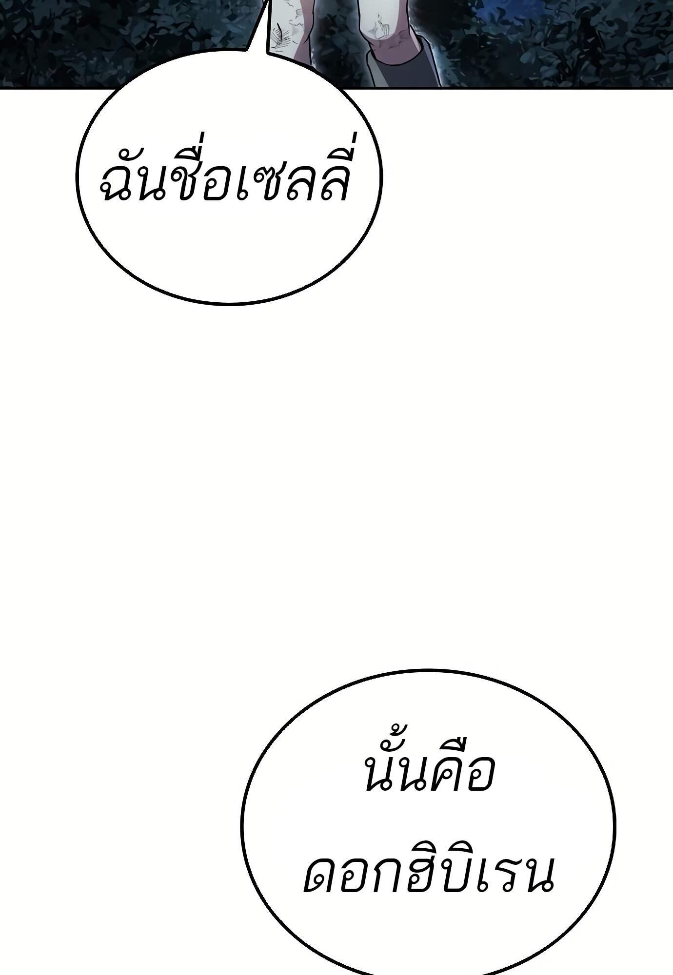 A Wizard’s Restaurant ตอนที่ 72 147