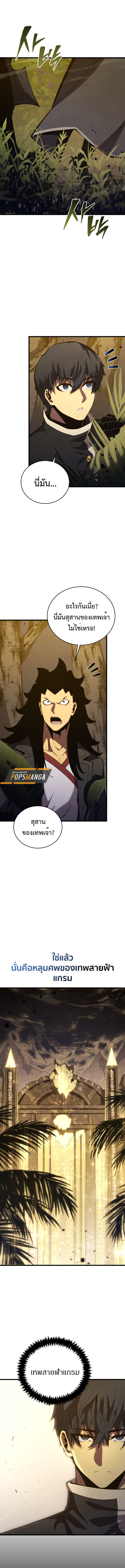 Swordmaster’s Youngest Son ตอนที่ 154 2