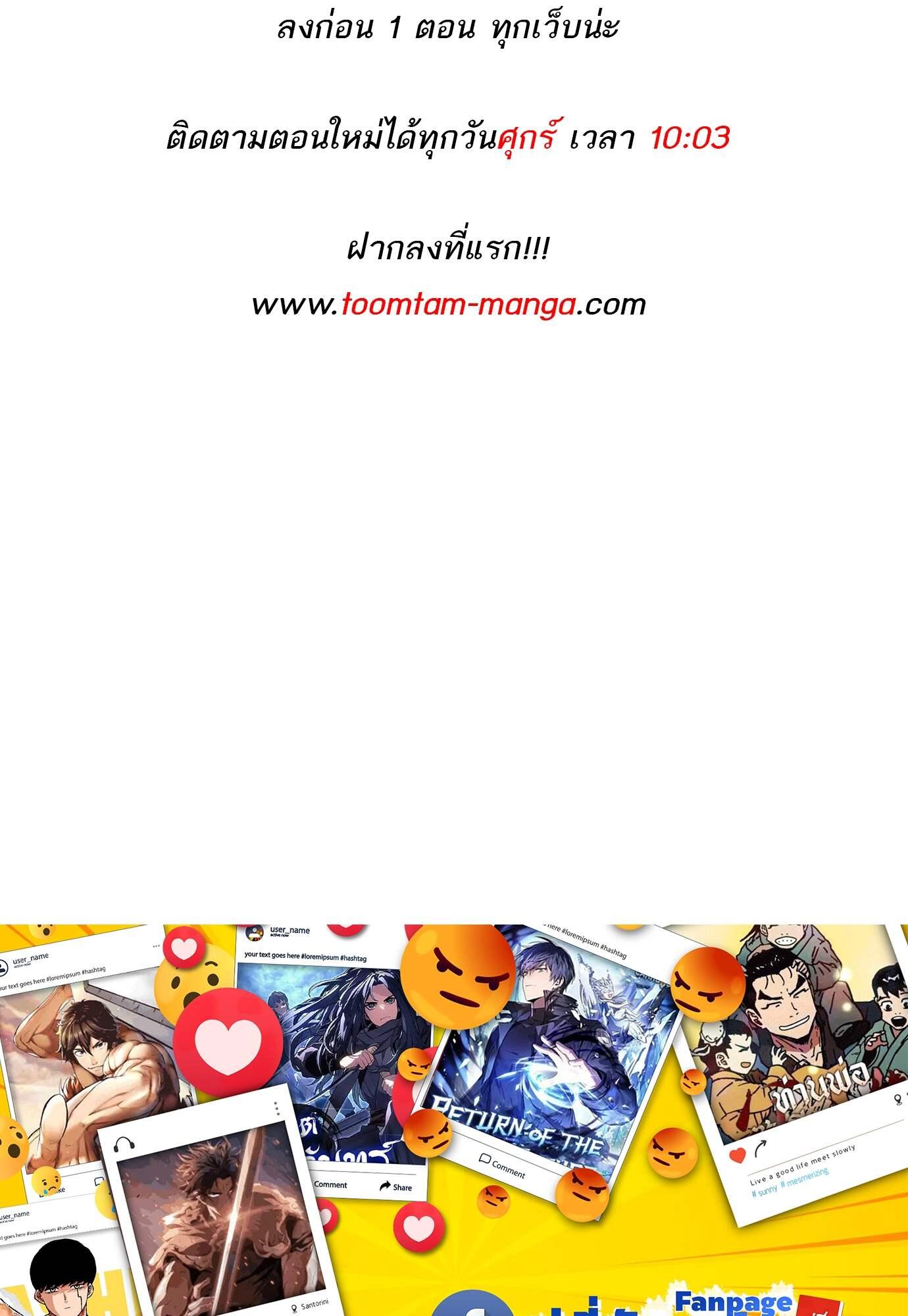 A Wizard’s Restaurant ตอนที่ 72 149